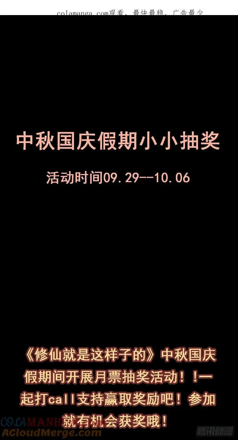 假期抽奖活动与卡牌0