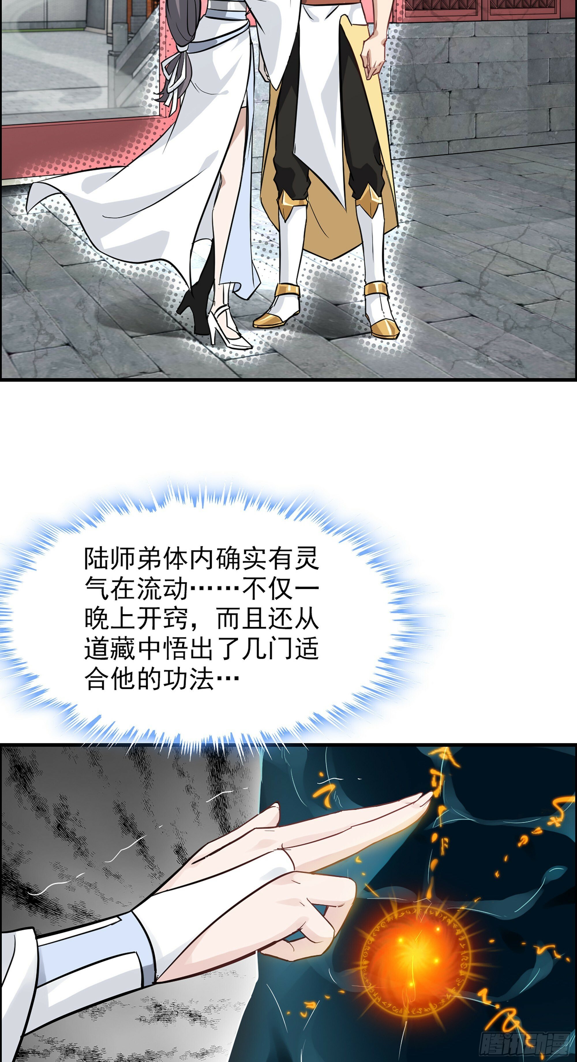 5话 负债累累，前往新地图！8