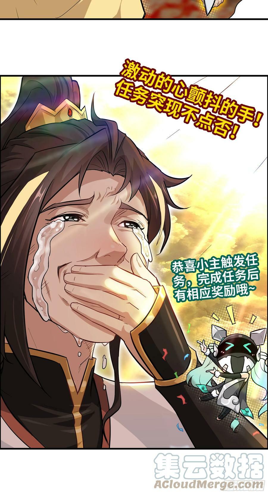14话 终于触发任务了！！9
