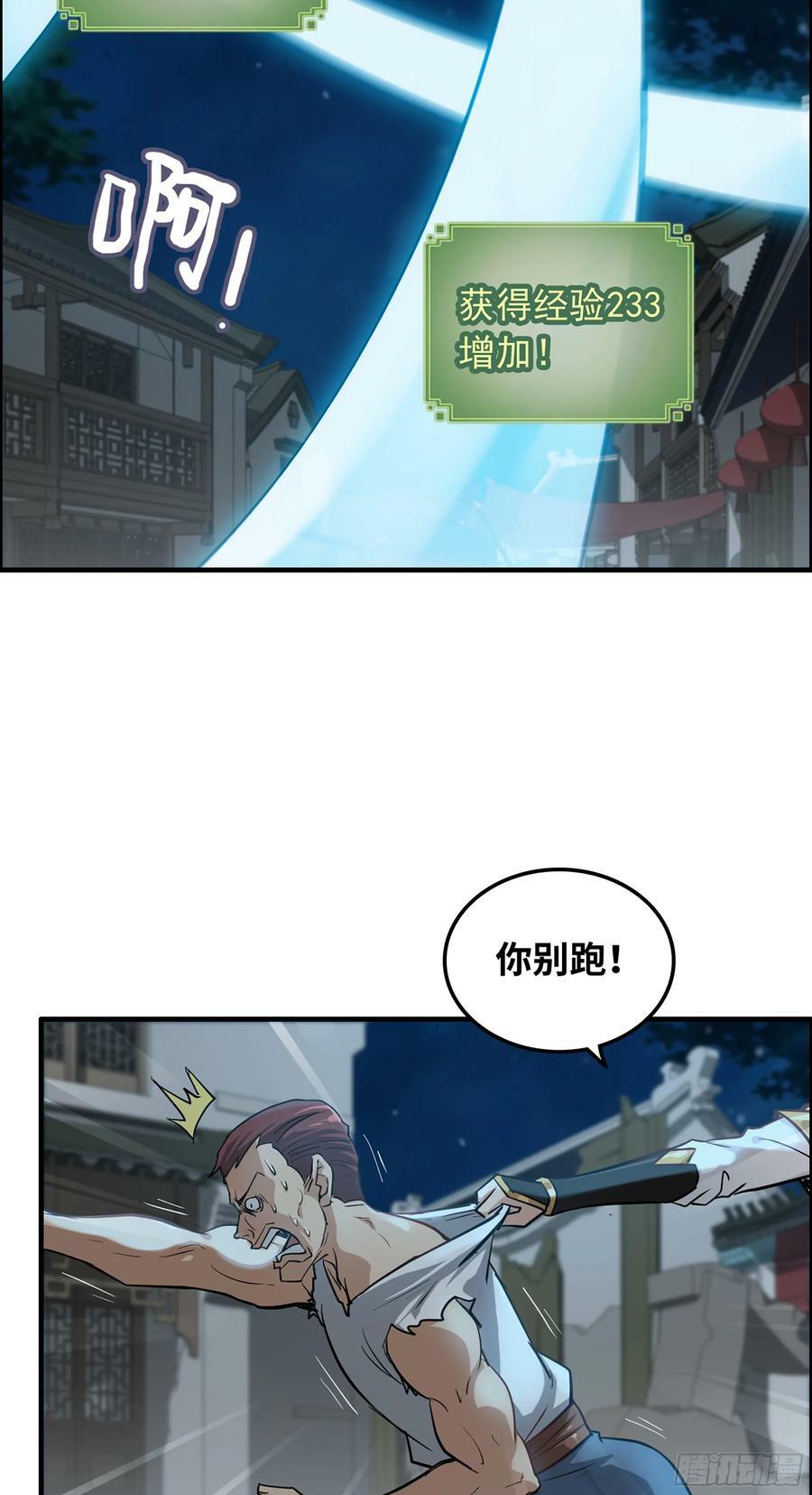 15话 夜黑风高杀人夜41