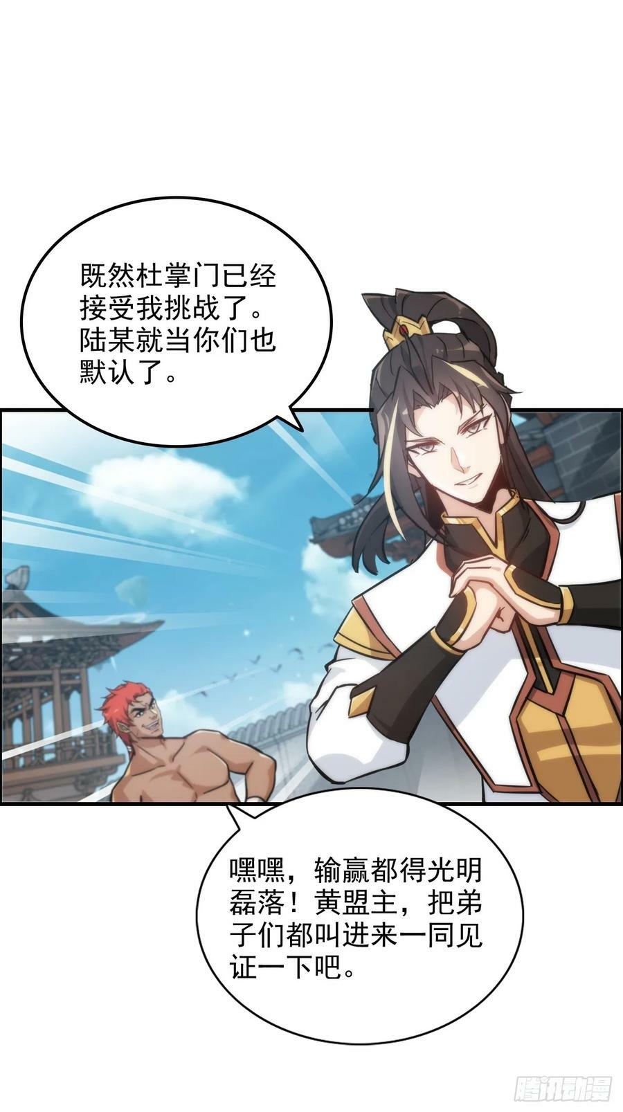 34话 你让我想起我恩师20