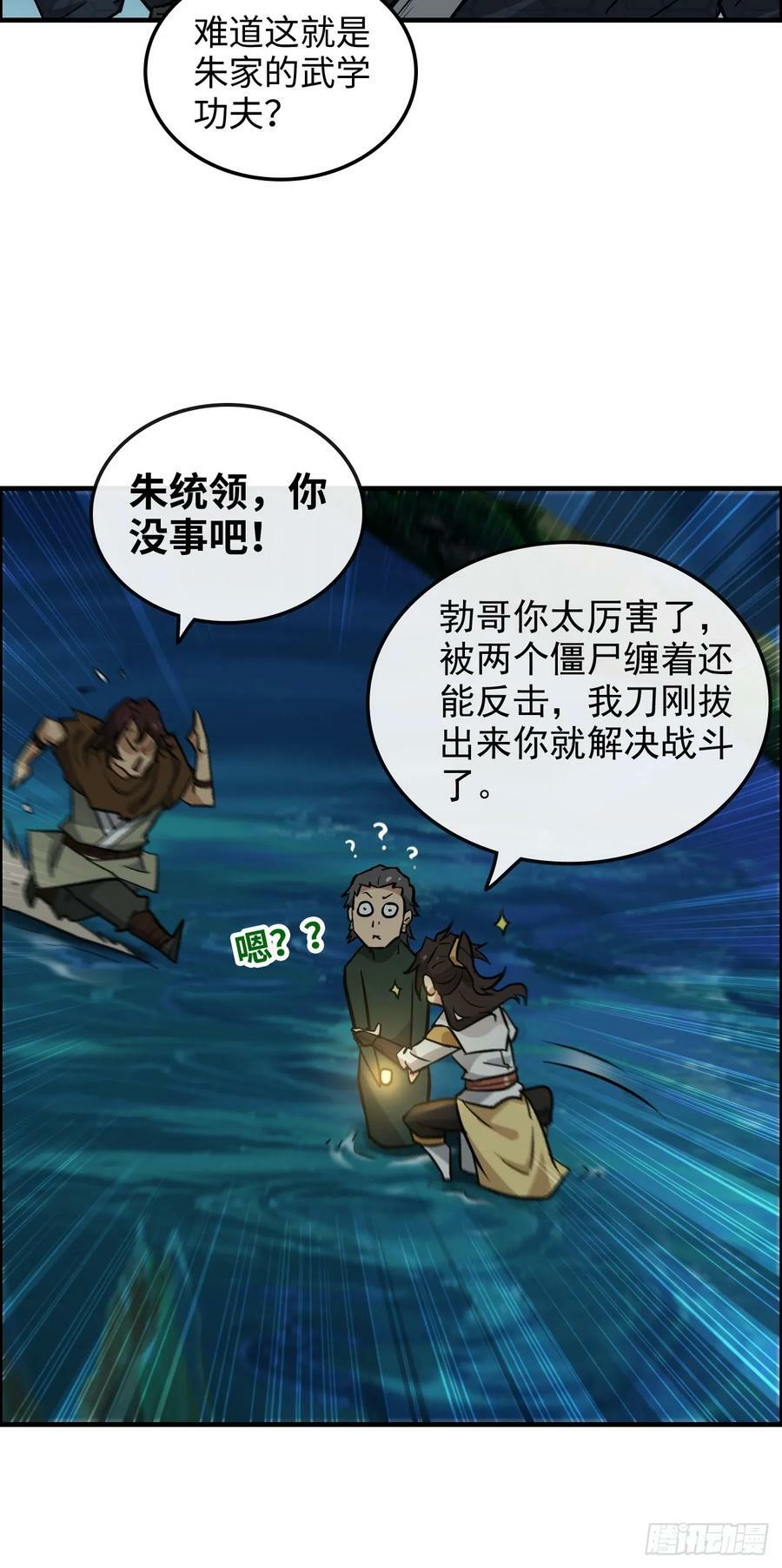24话 佛面魔蛛5