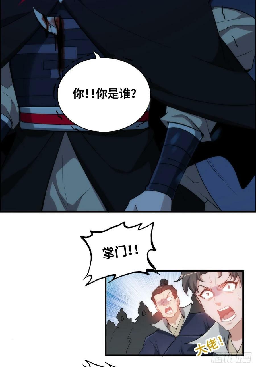 49话 喵的，捅狐狸窝了37