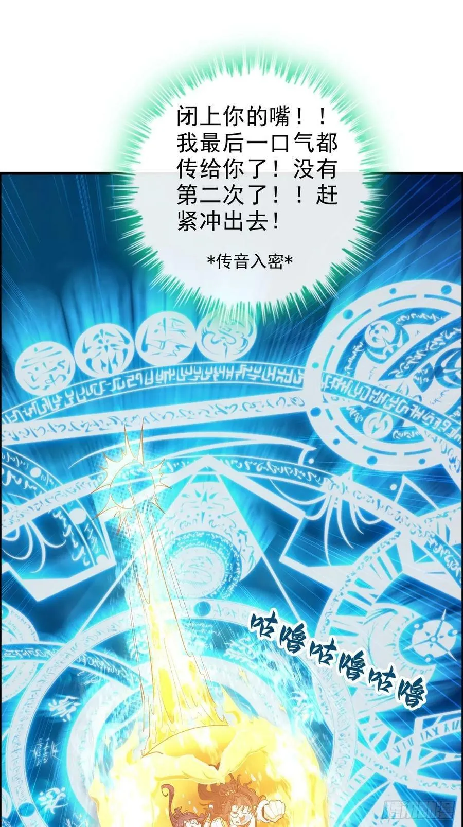56话 完了，有反应了！34