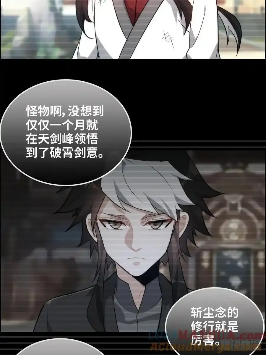 112话 物极必反，魔念入体33