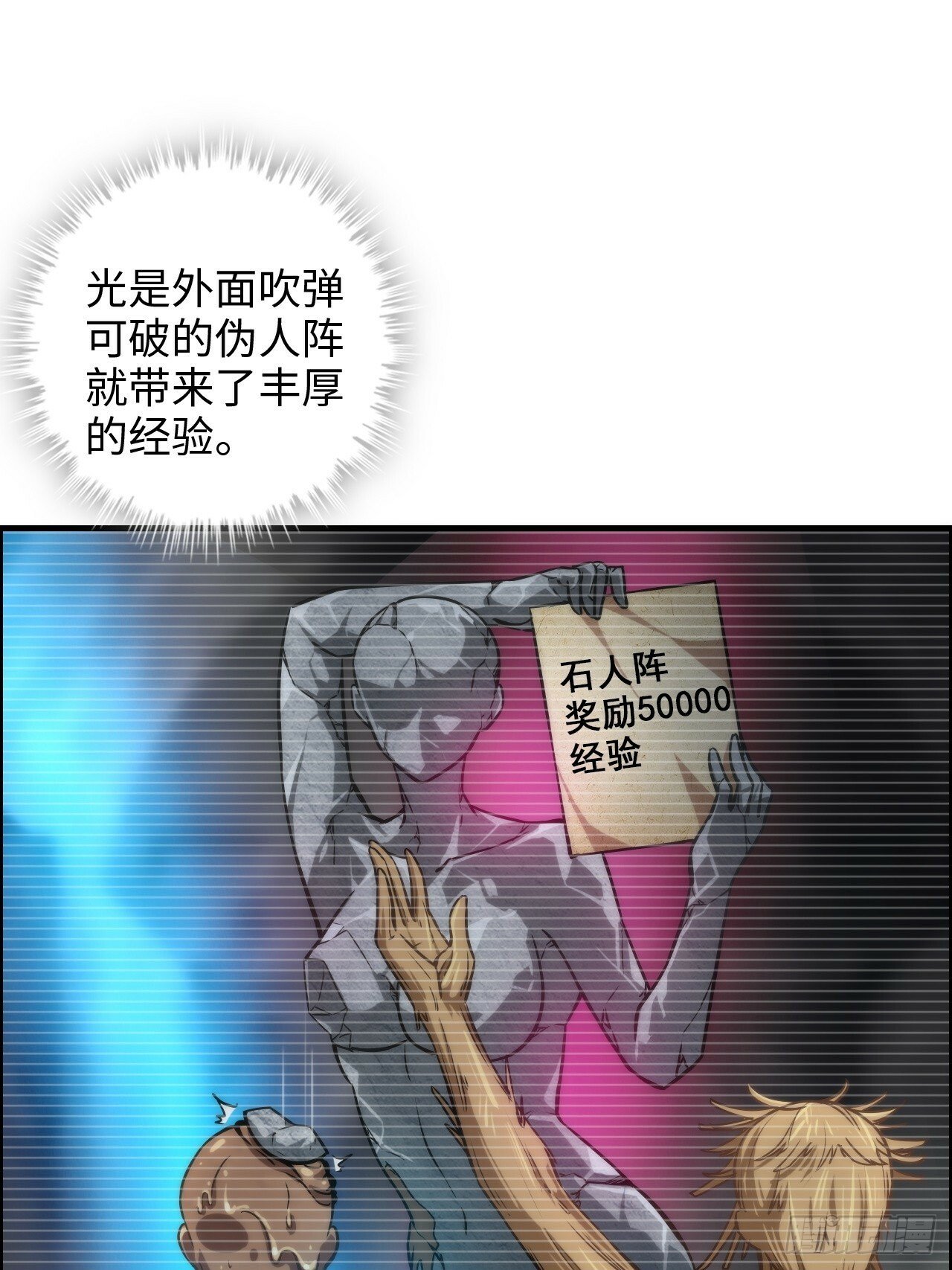 38话 深井地宫，羽化门之秘36