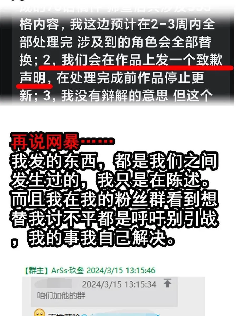 第139话 138话 移花接木80