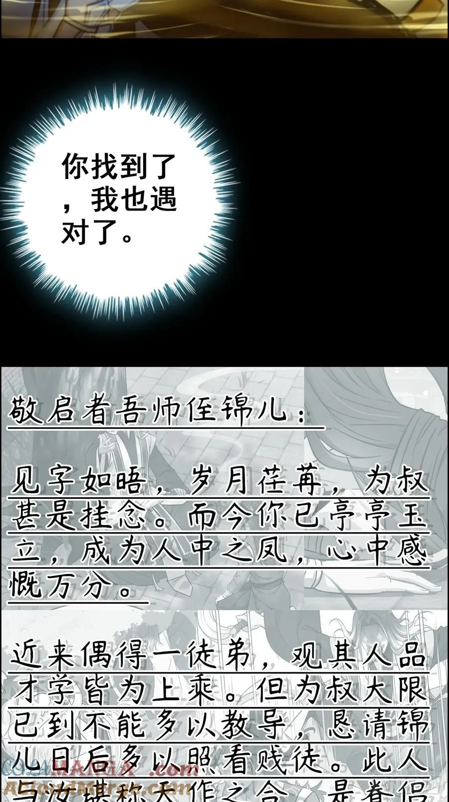 120话 盛开吧，道心的梅花33