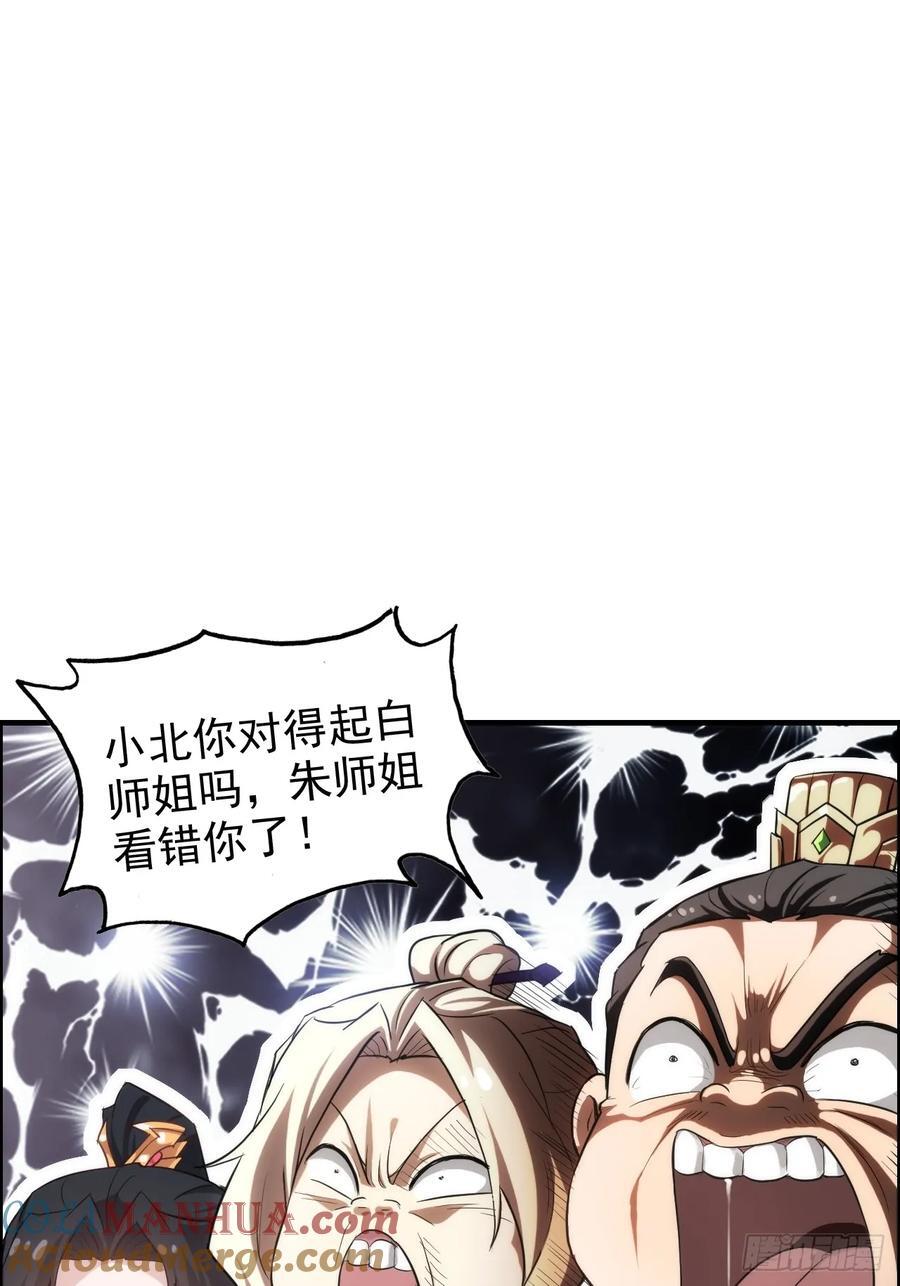 70话 你还是童子身吗？18