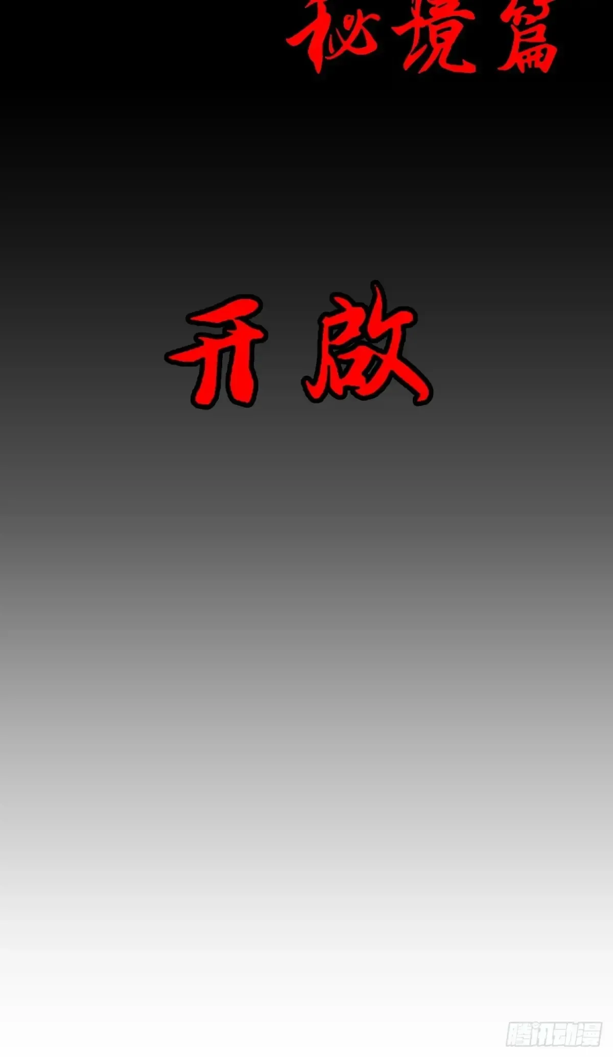 148话 陆北又出名了38