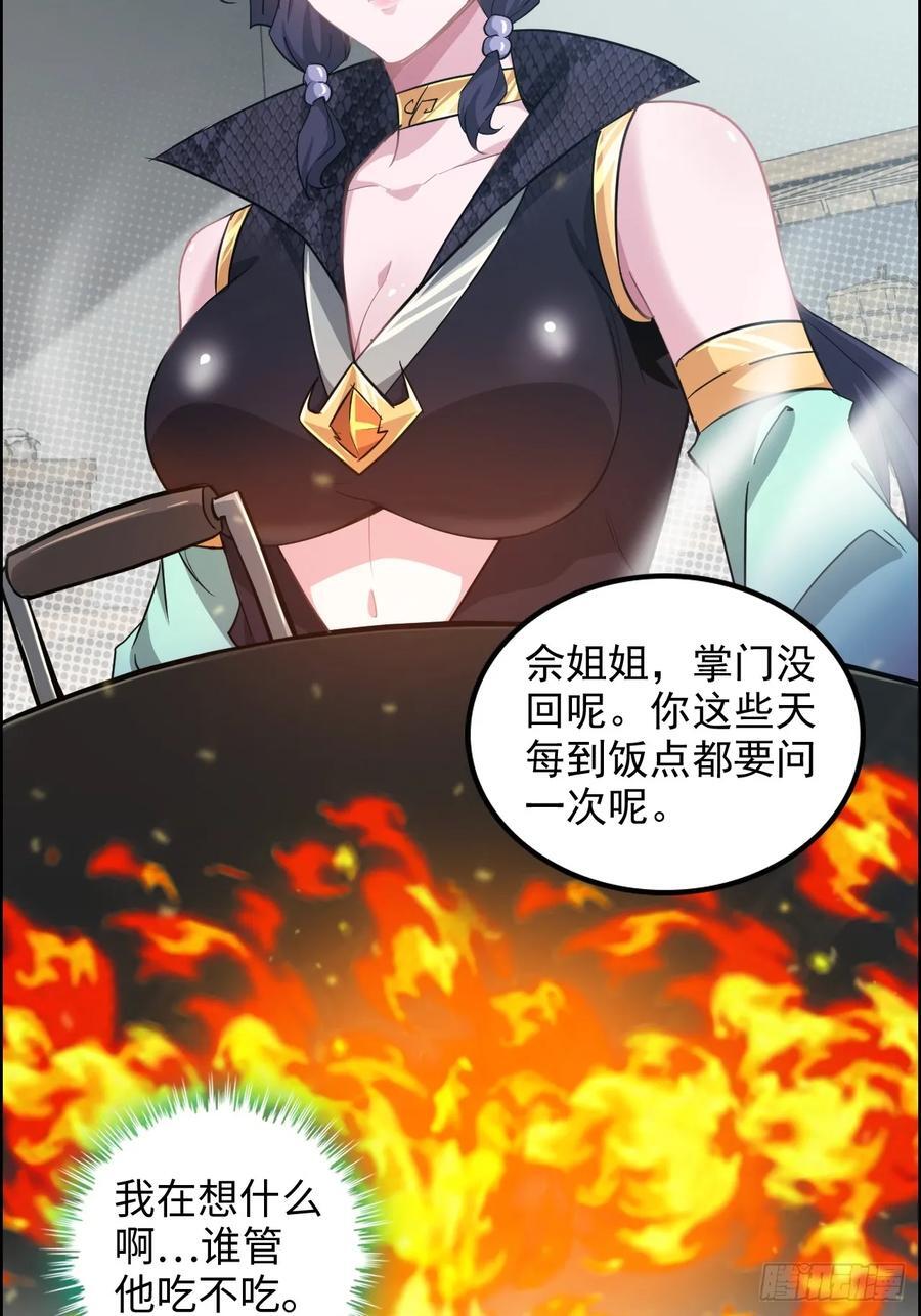 71话 羽化门望夫石49