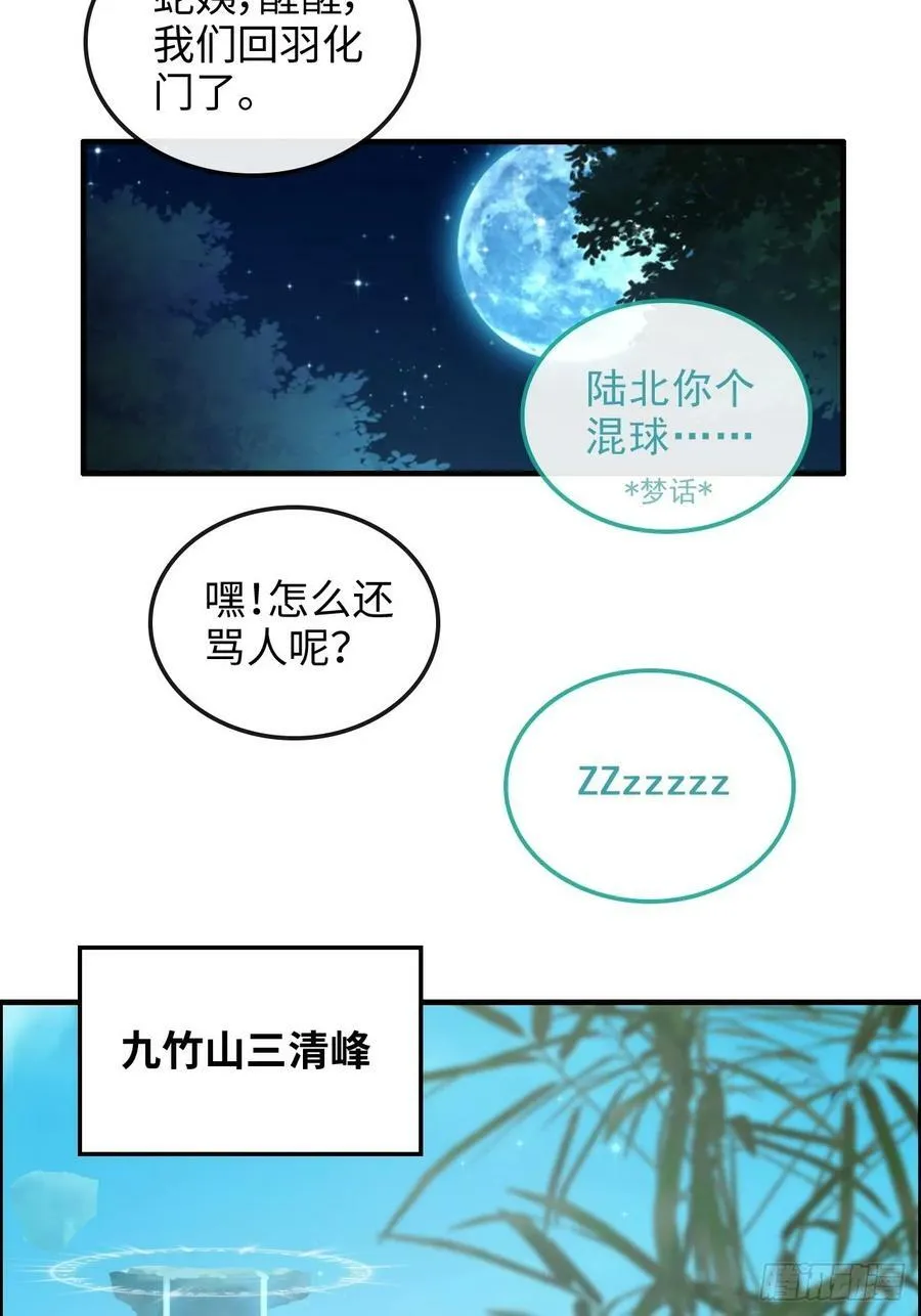 56话 完了，有反应了！43