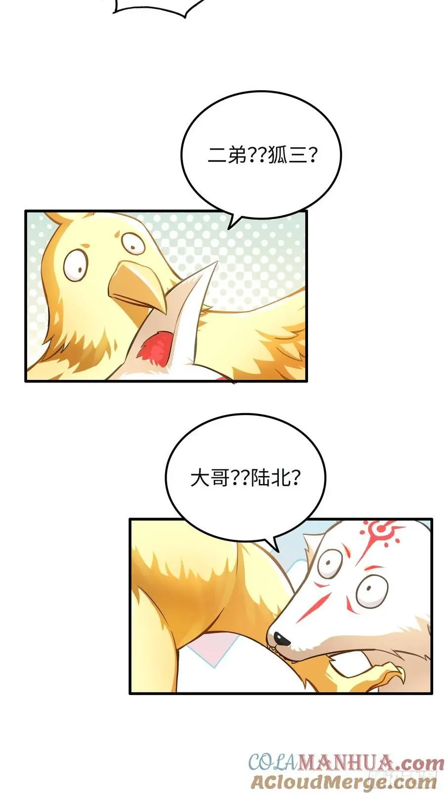 105话 青丘九尾的威慑39