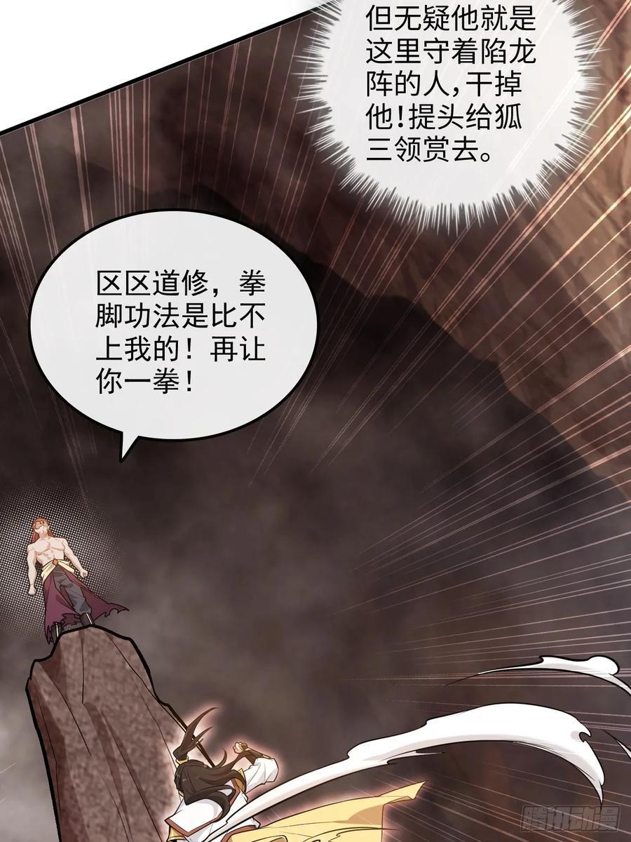 63话 万丈天里的怪人52