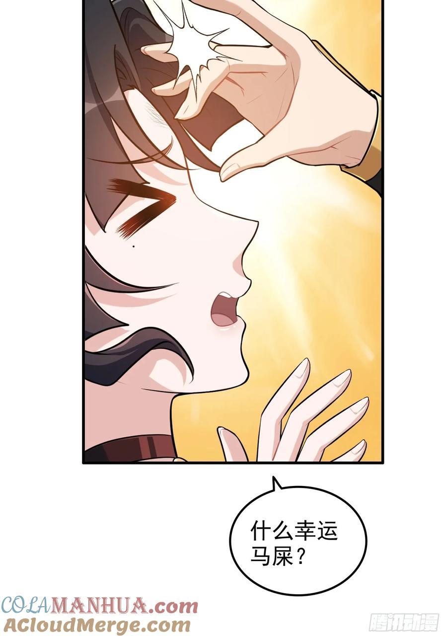 66话 “玩家”降临51