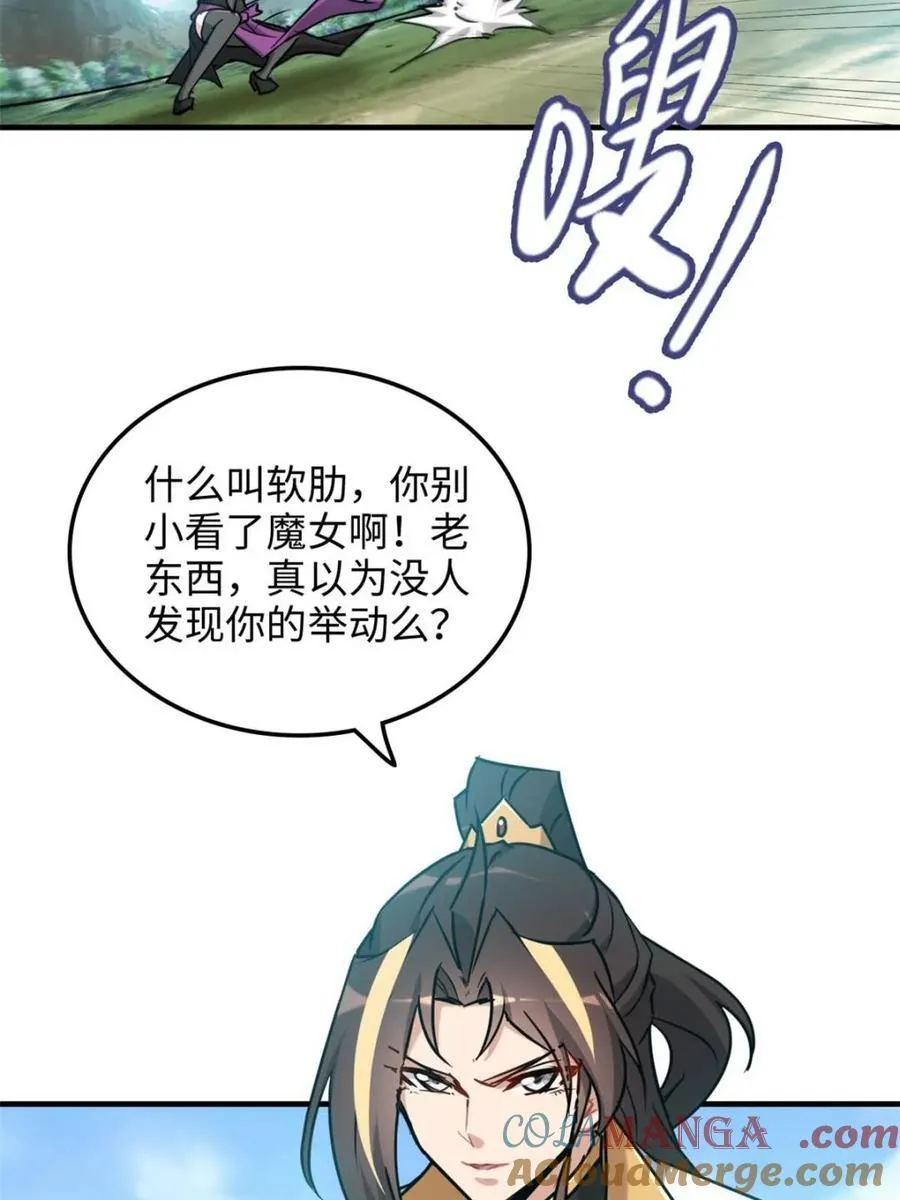 第141话 140话 自毁道心18