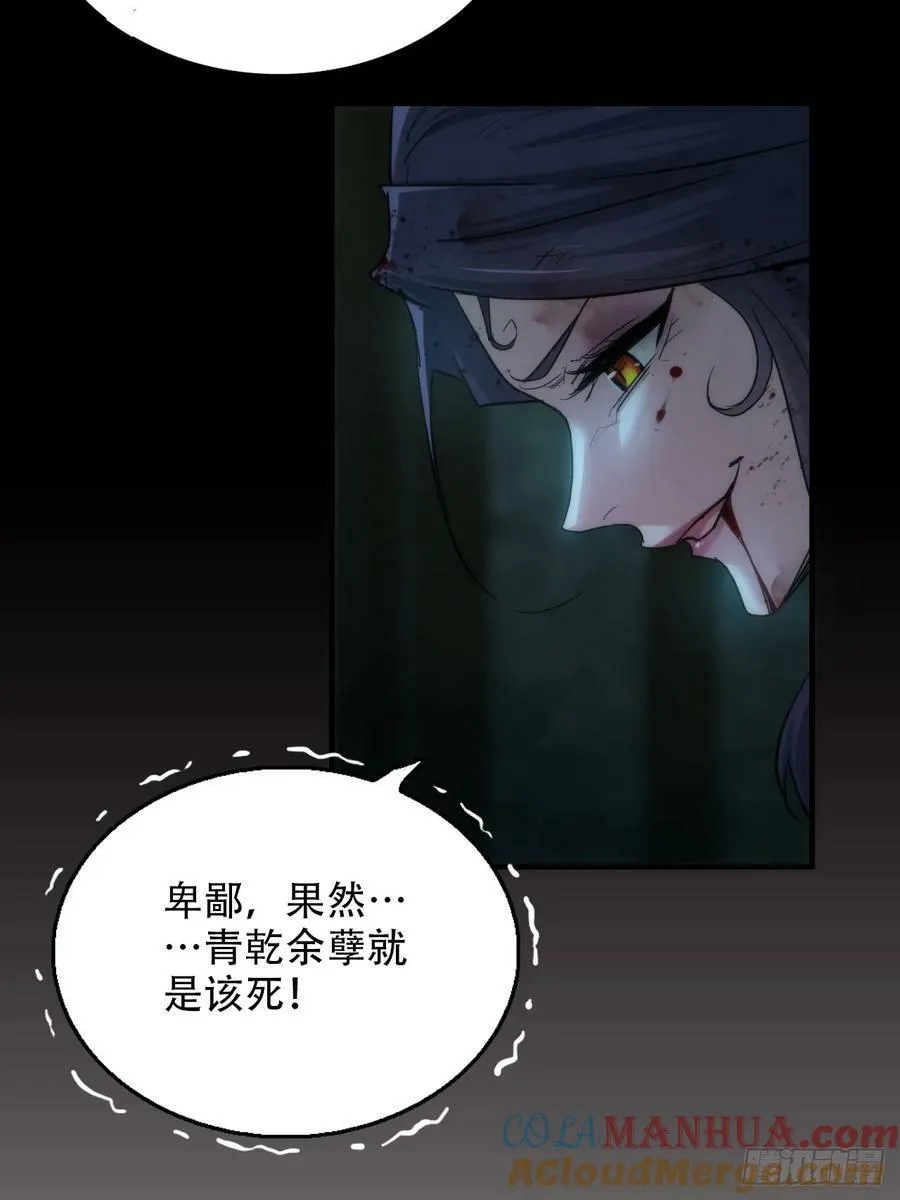 47话 白锦的忧虑63