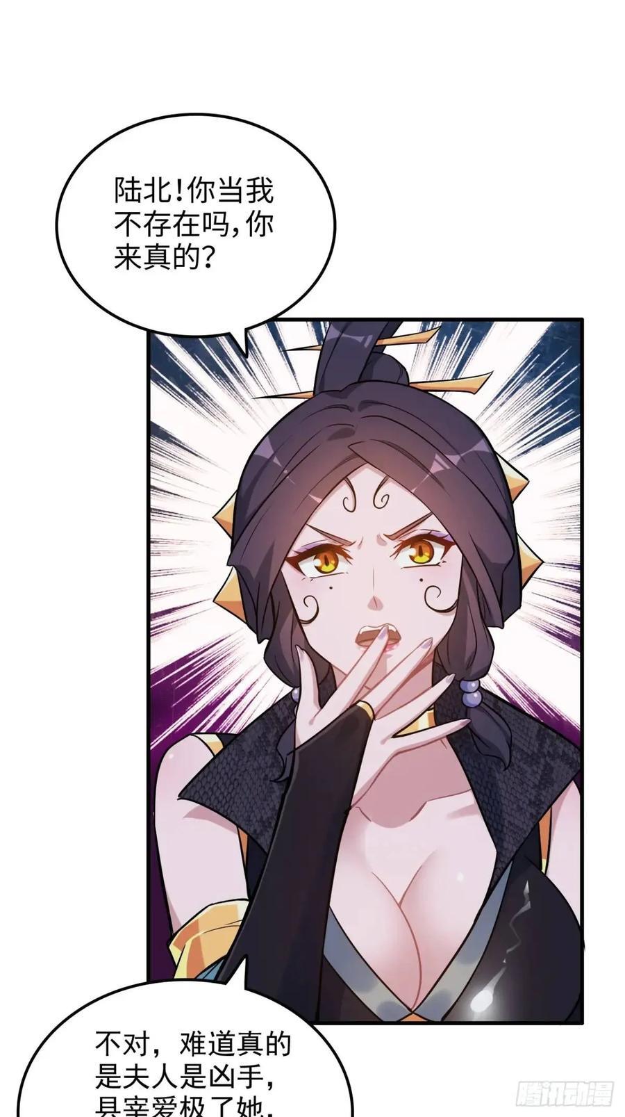 83话 夜会夫人，引蛇出洞20