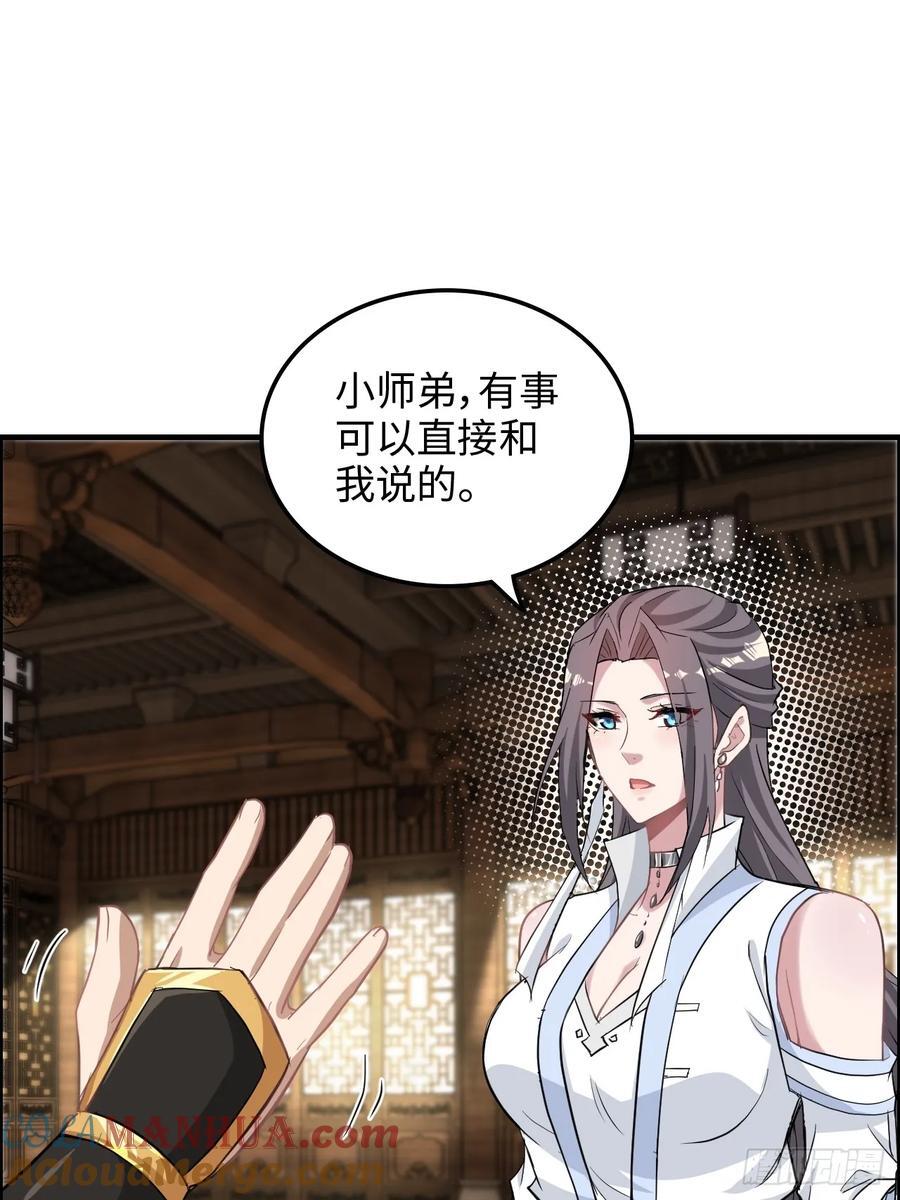 77话 斛郬被抓！狐三来抄家！60