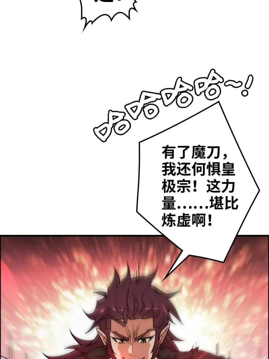 第138话 137话 师父的宝物62