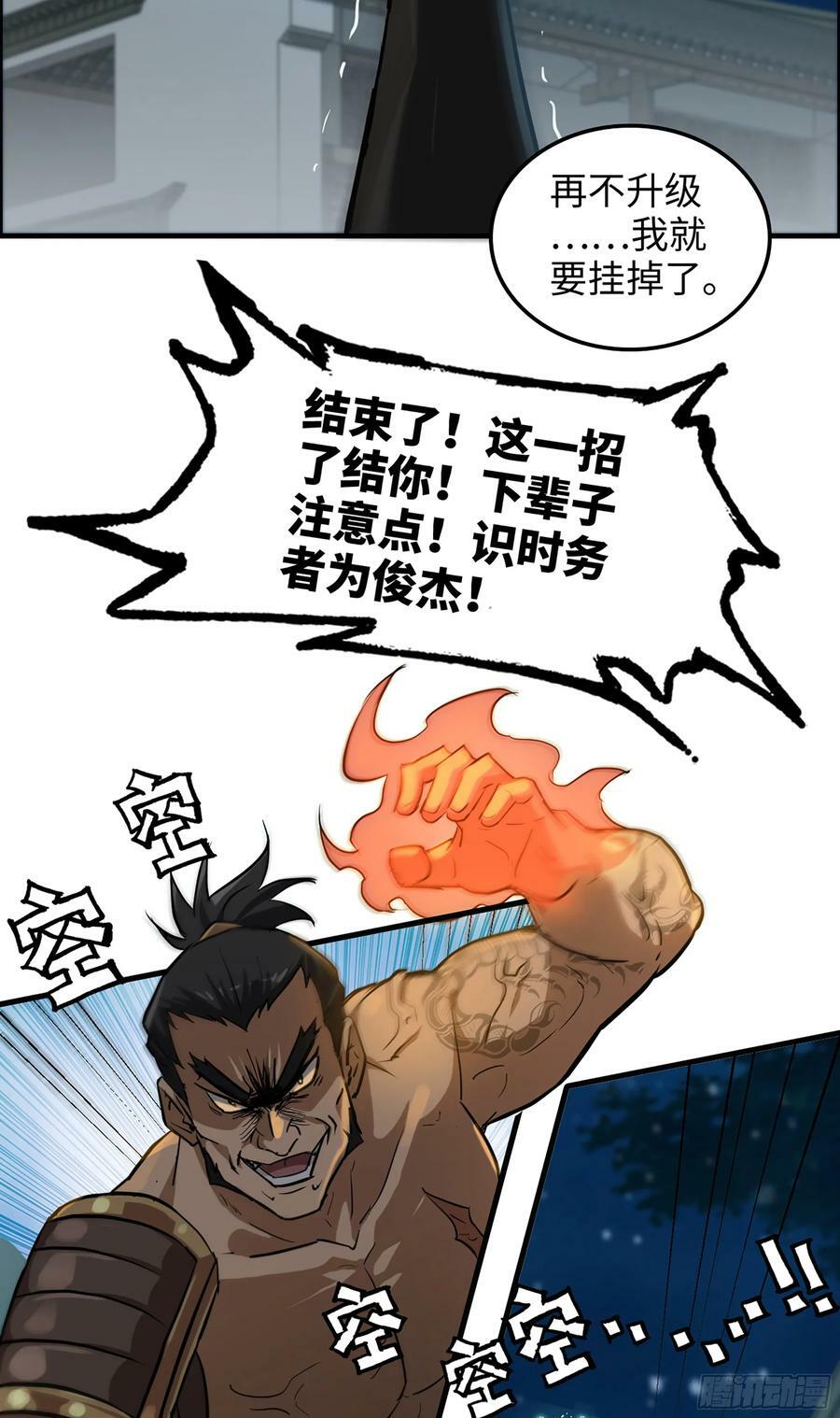 16话 装逼，就是这样子的。16