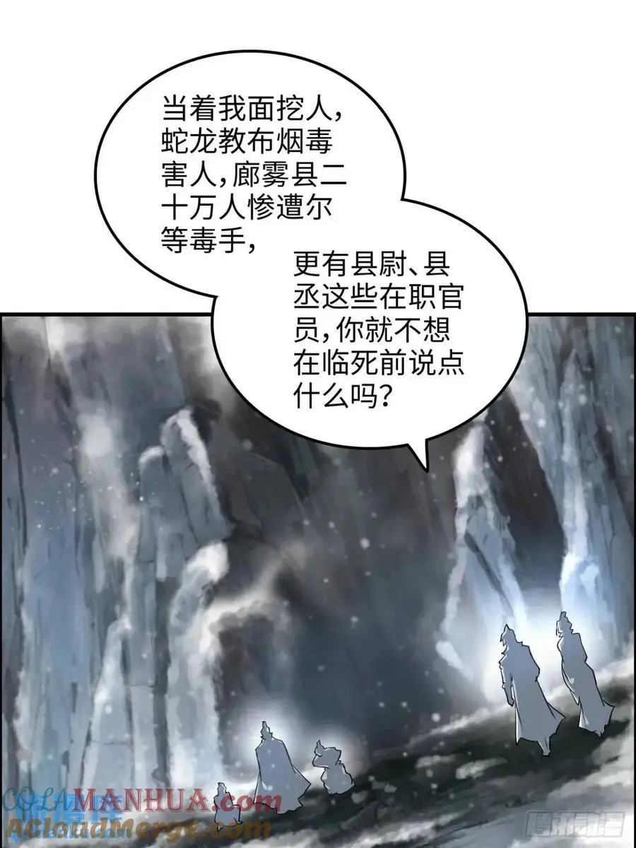 90话 佘儇“背叛”？36