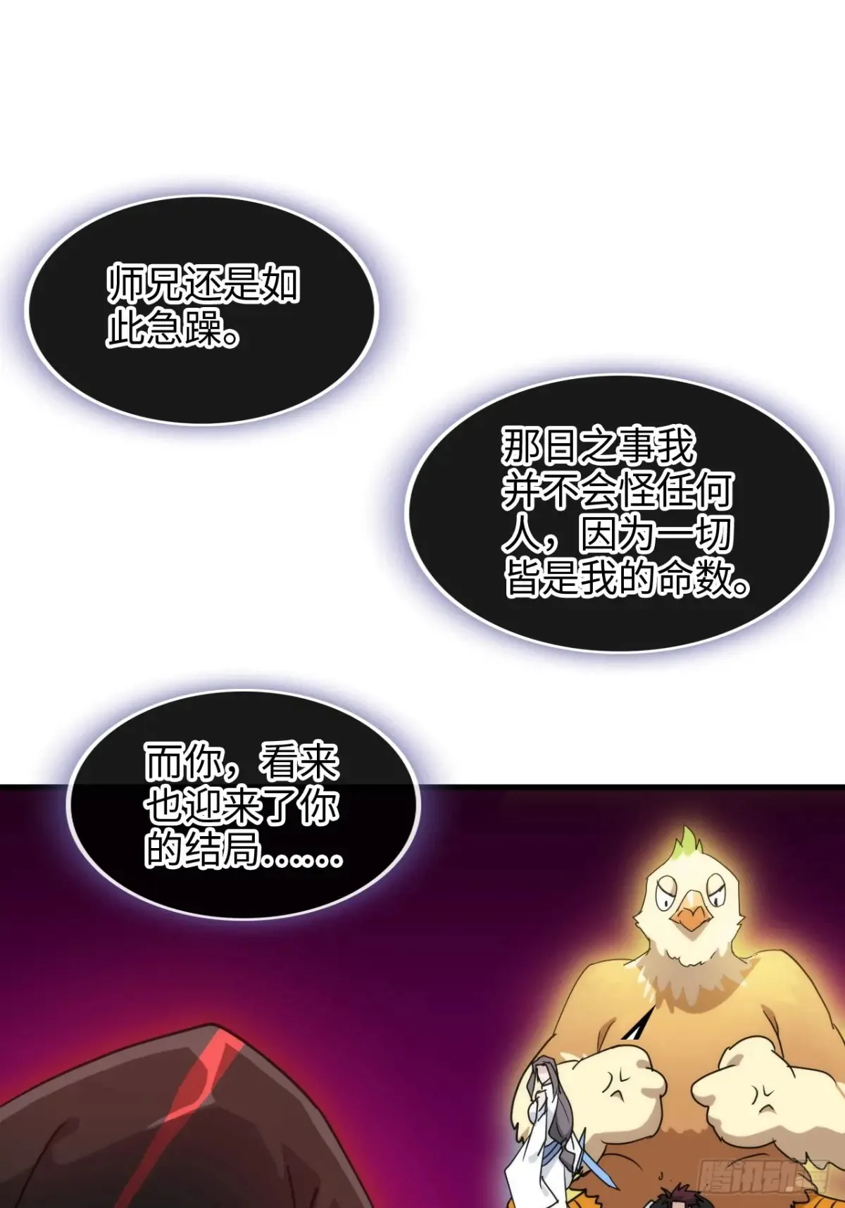 145话 为了你，无悔52