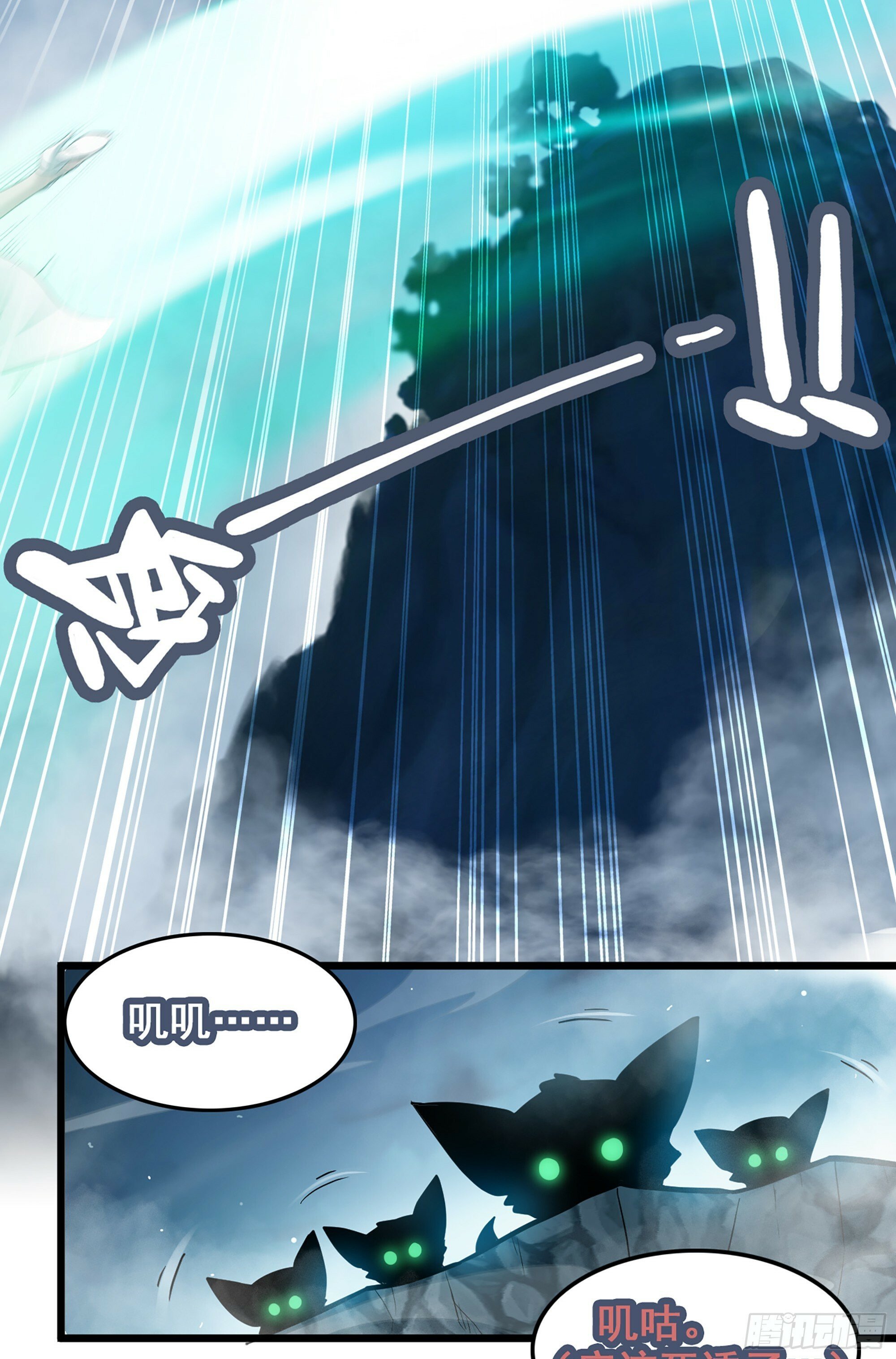 2话 师姐！师姐！34