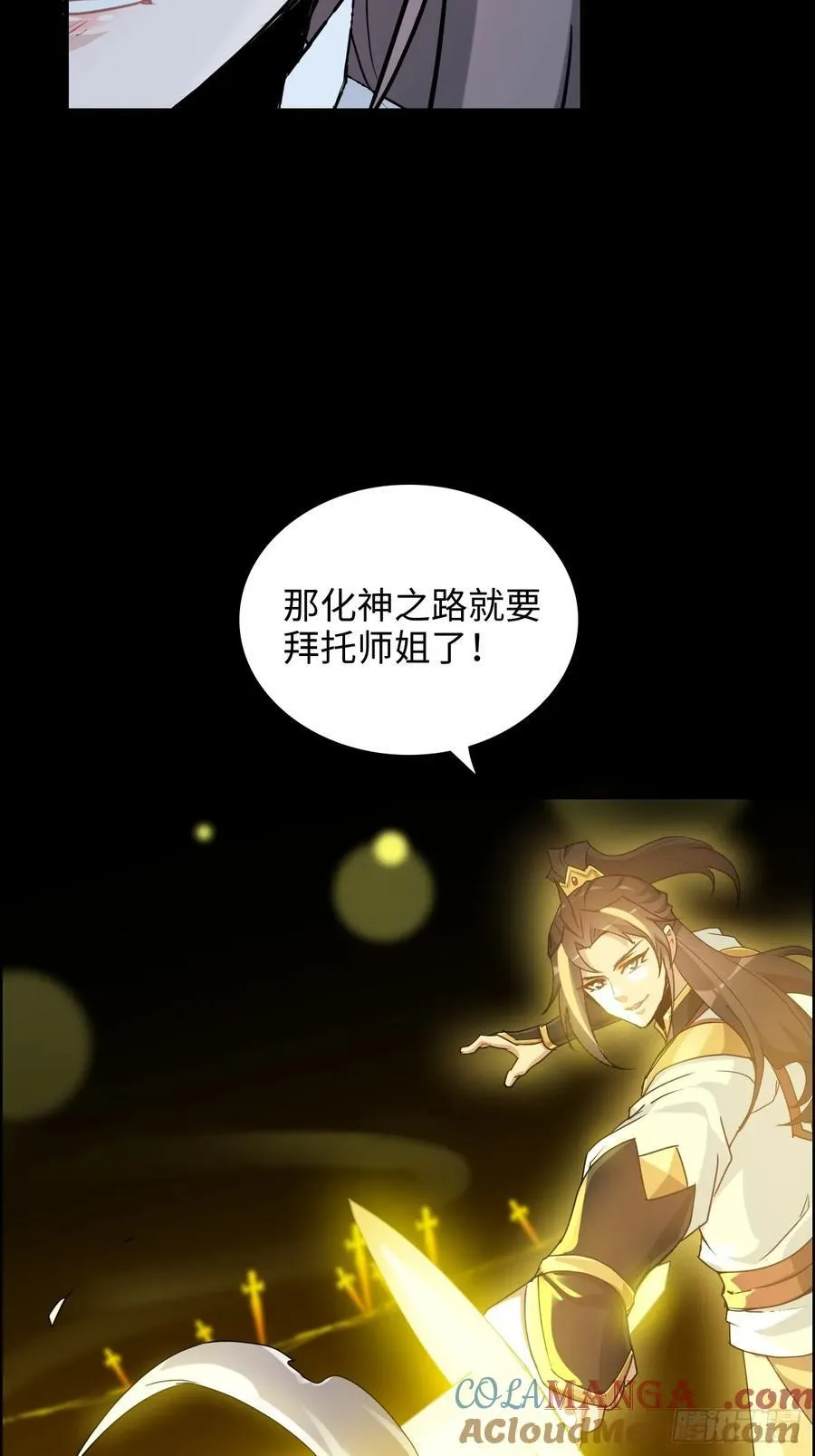 117话 斩尘念修行的因果39