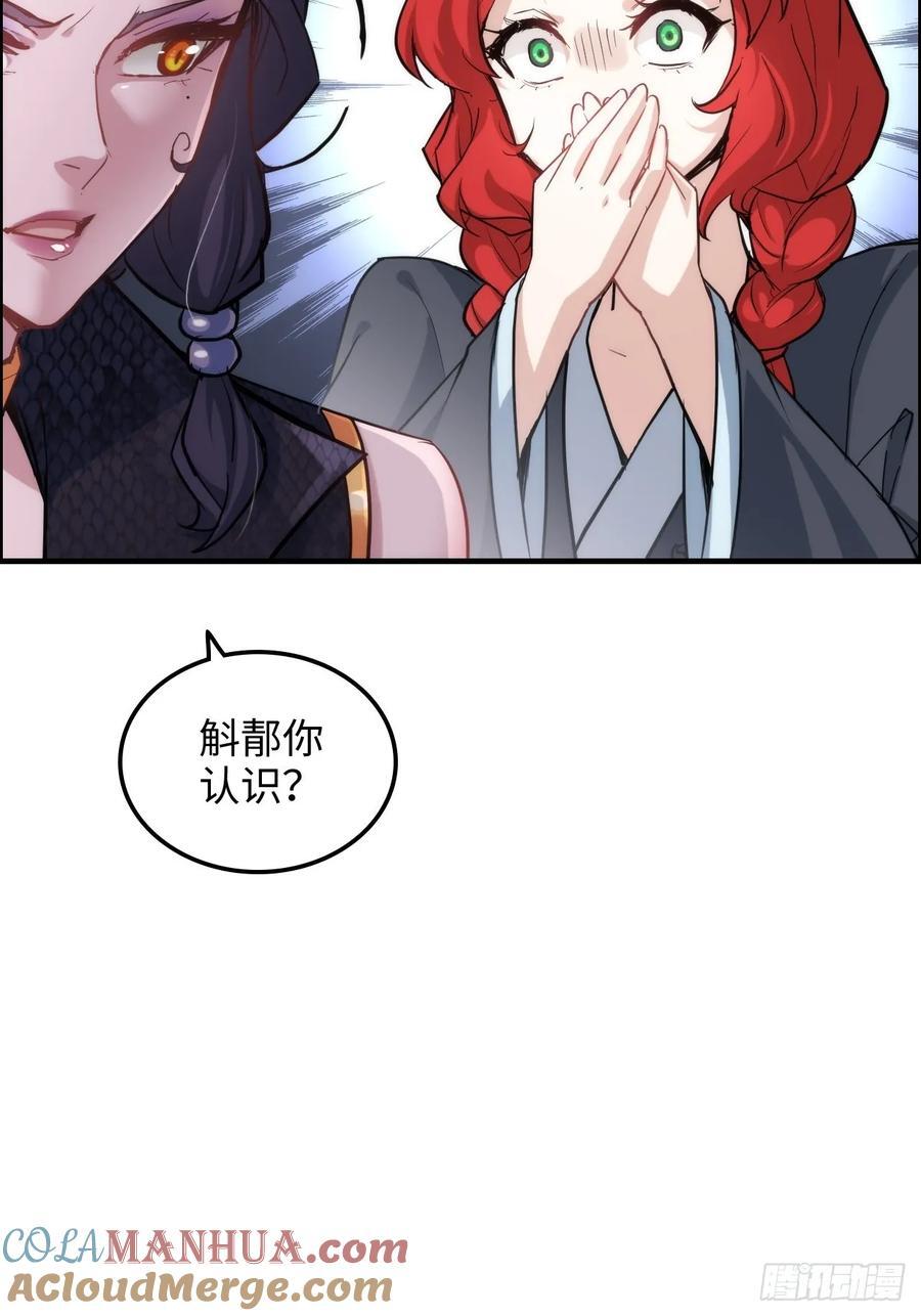 72话 “白佘”相见，修罗场？36