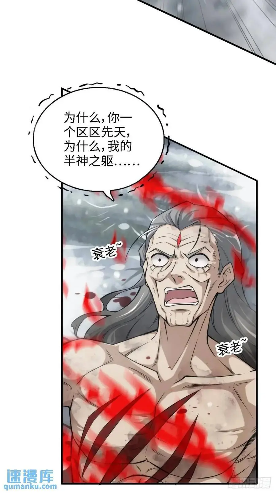 98话 梦魇破碎，佘儇新生4