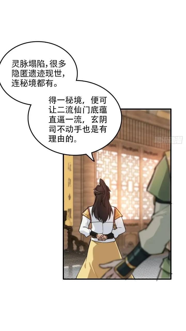 78话 师姐，我不会让你离开31