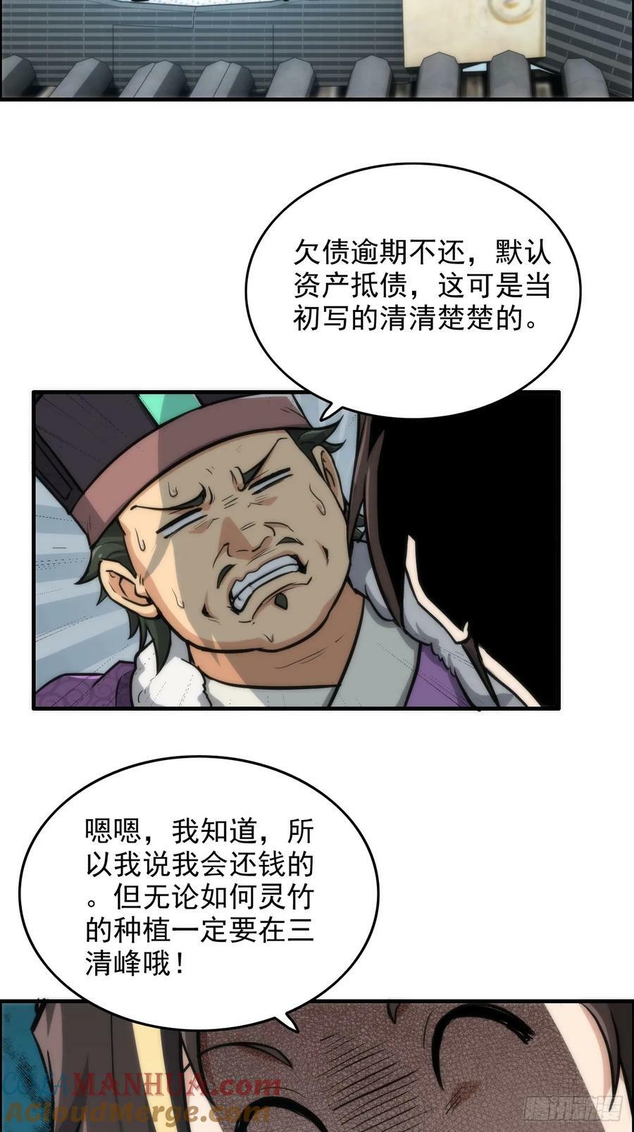 33话 突破了，一招秒了21
