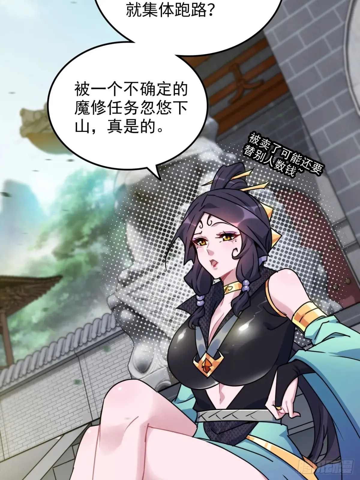 125话 玩家被魔念夺舍封号38