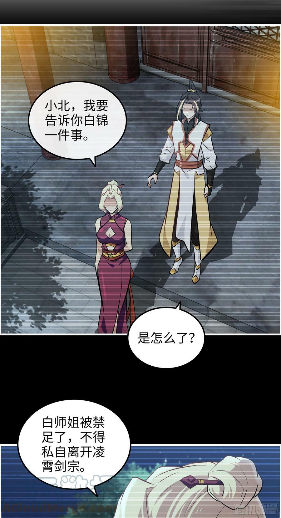 18话 封天门21