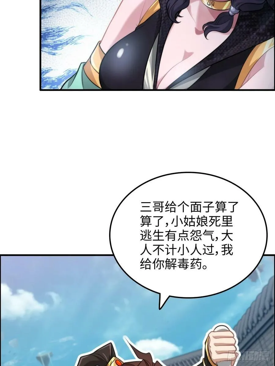 58话 一不小心好像改变了历史14