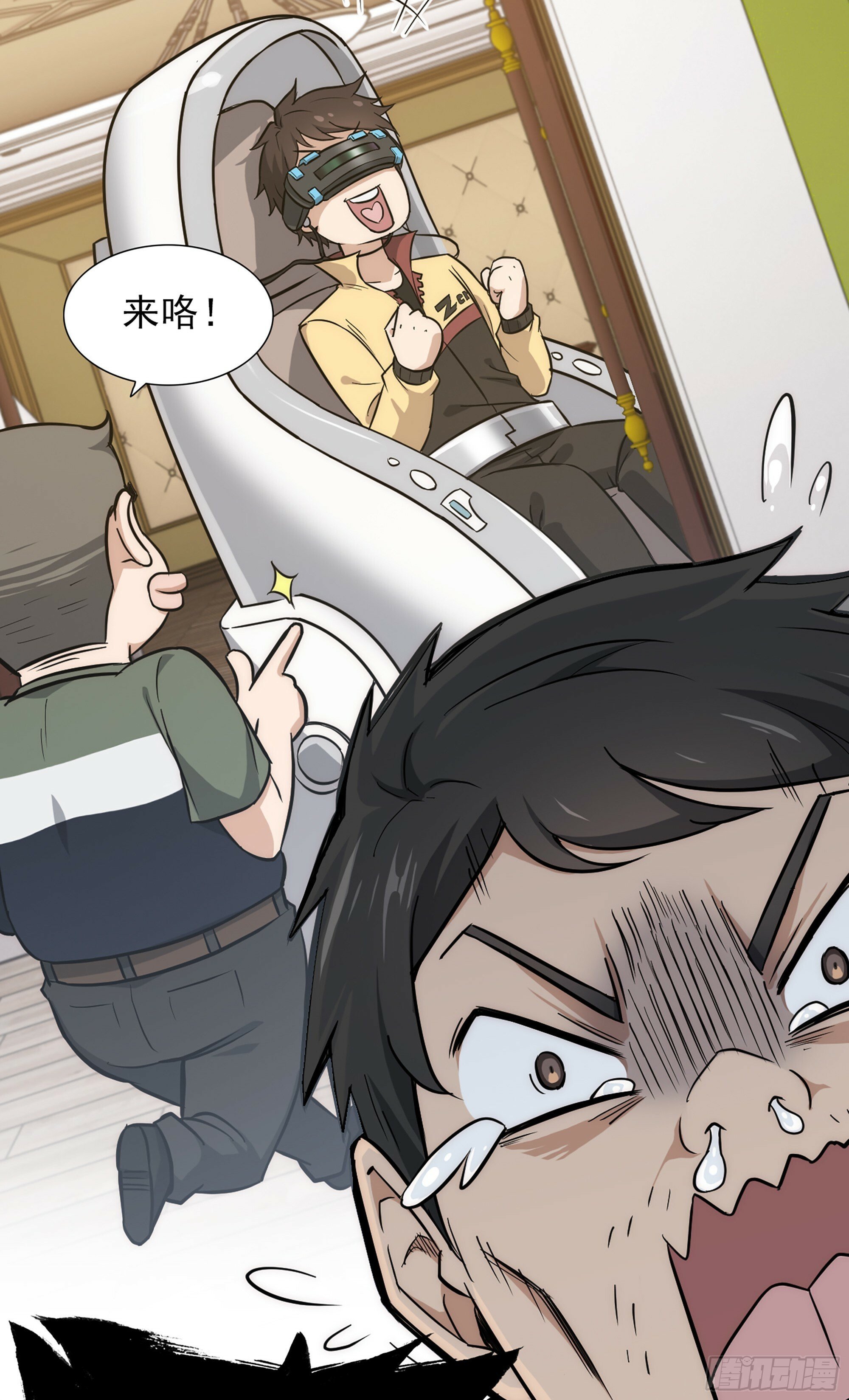 1话 魂穿？奇怪的知识增加了！17