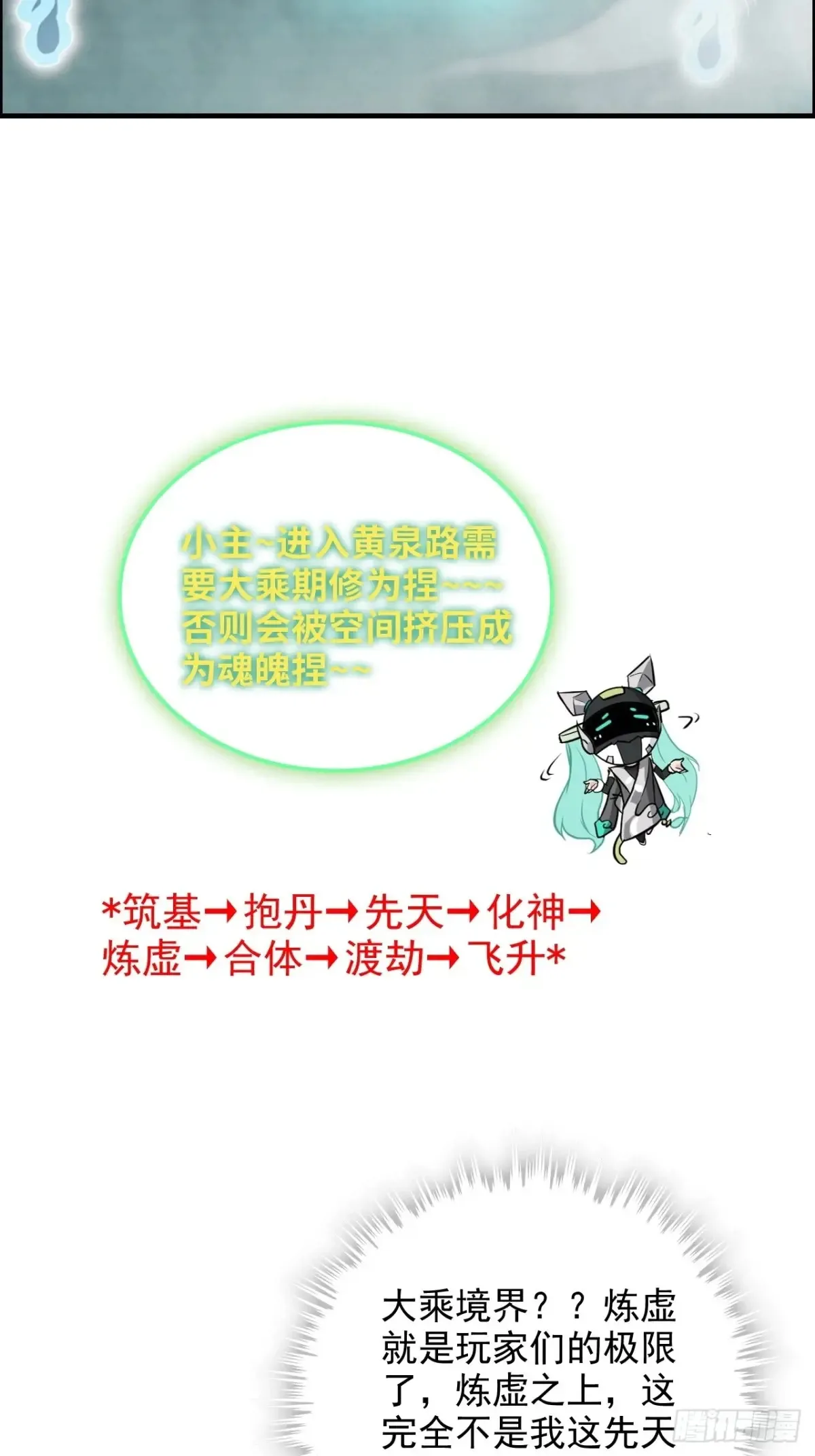 133话 师父30