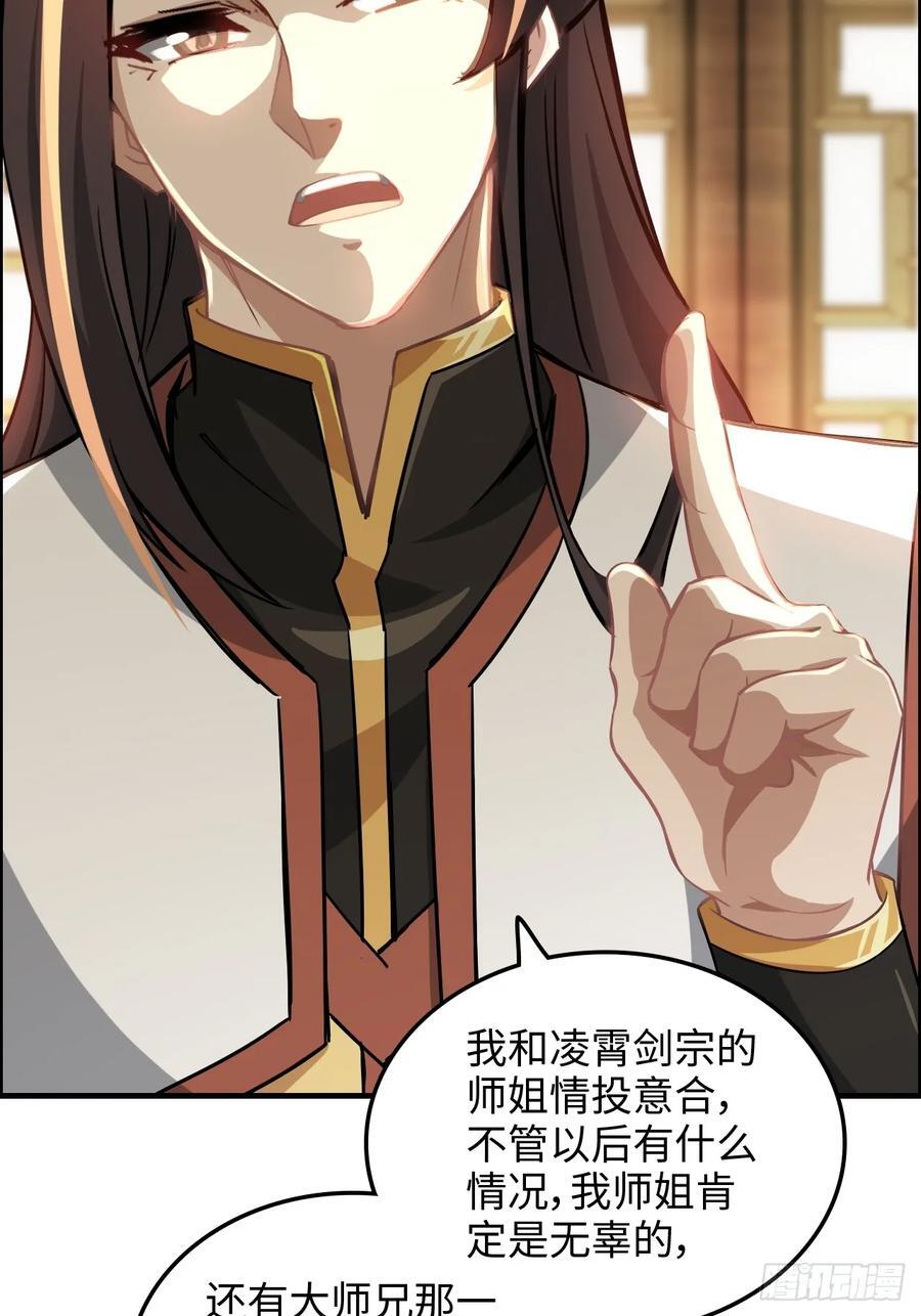 77话 斛郬被抓！狐三来抄家！71