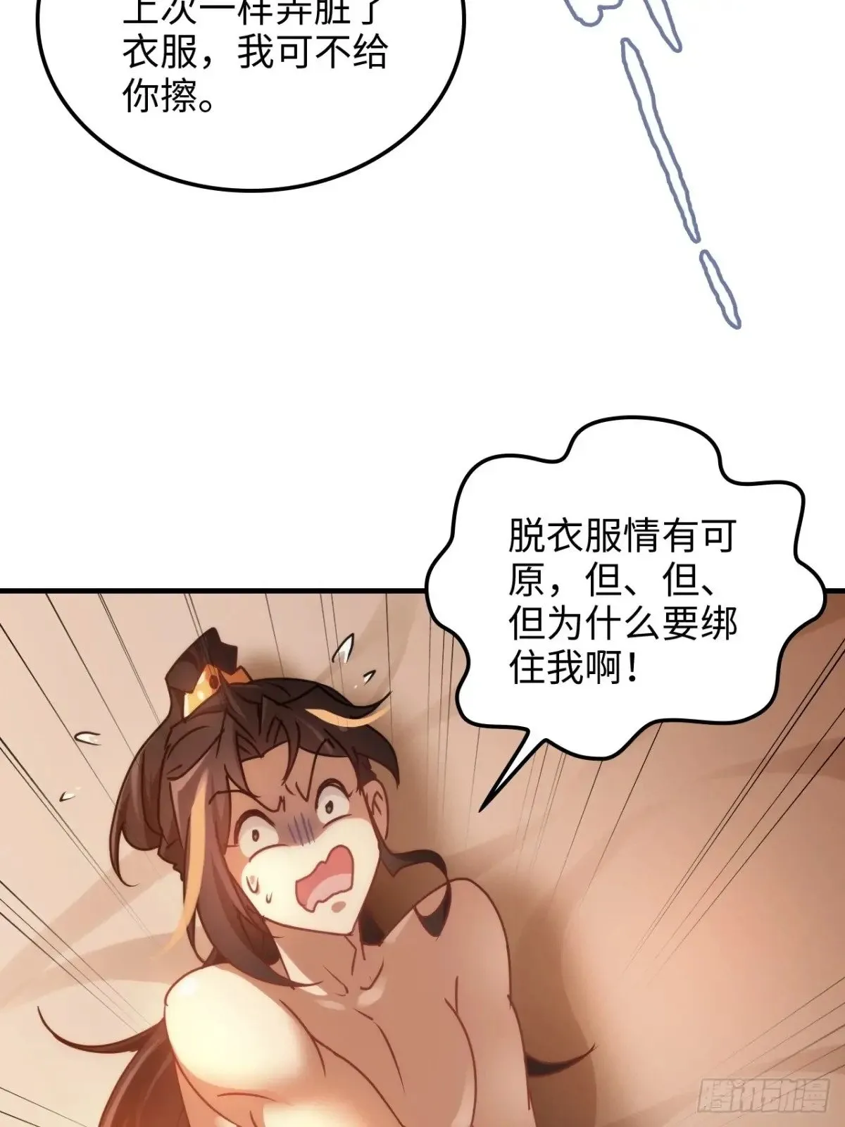 150话 晋级啦！42