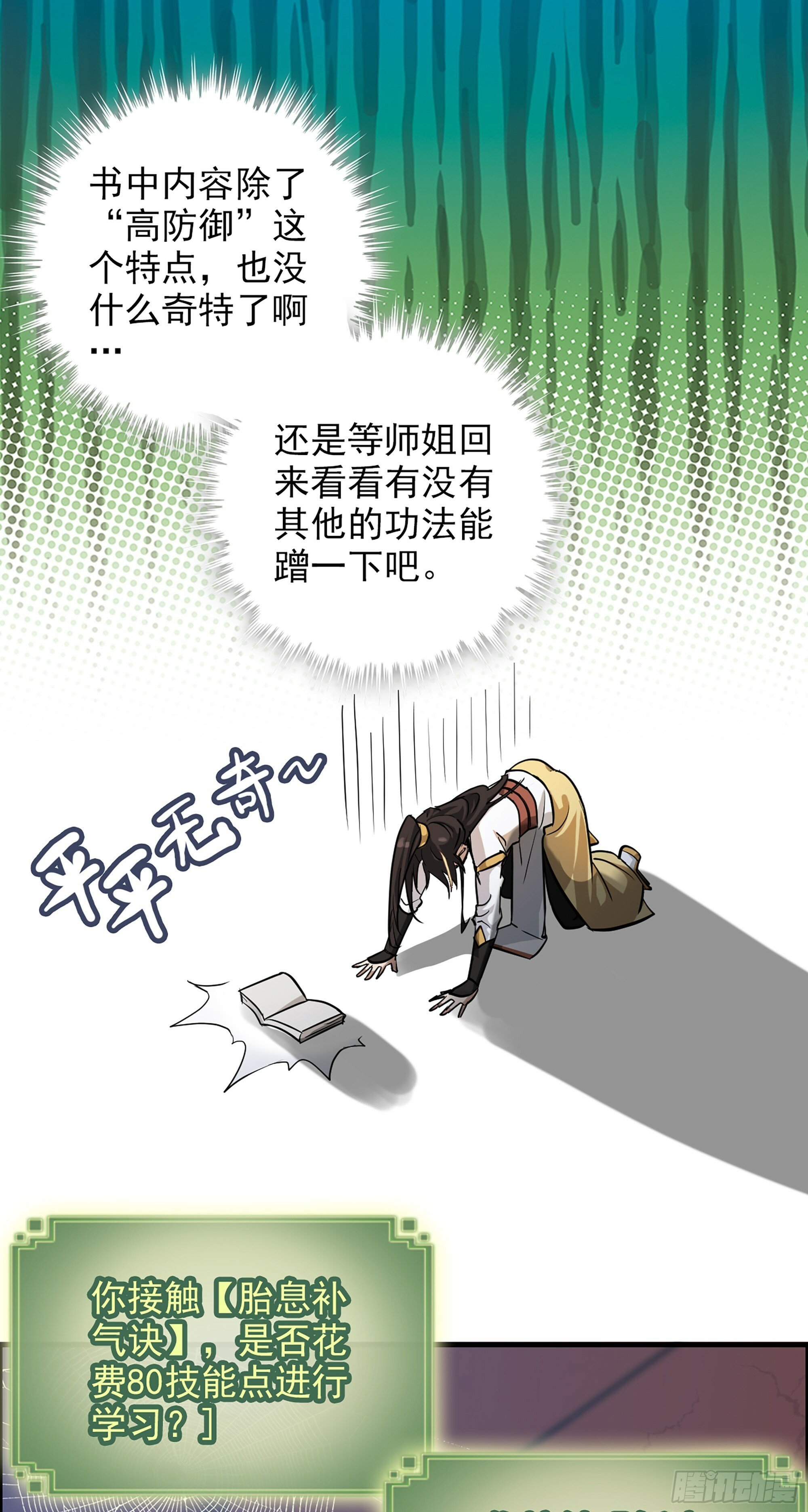 4话 斩魔经11