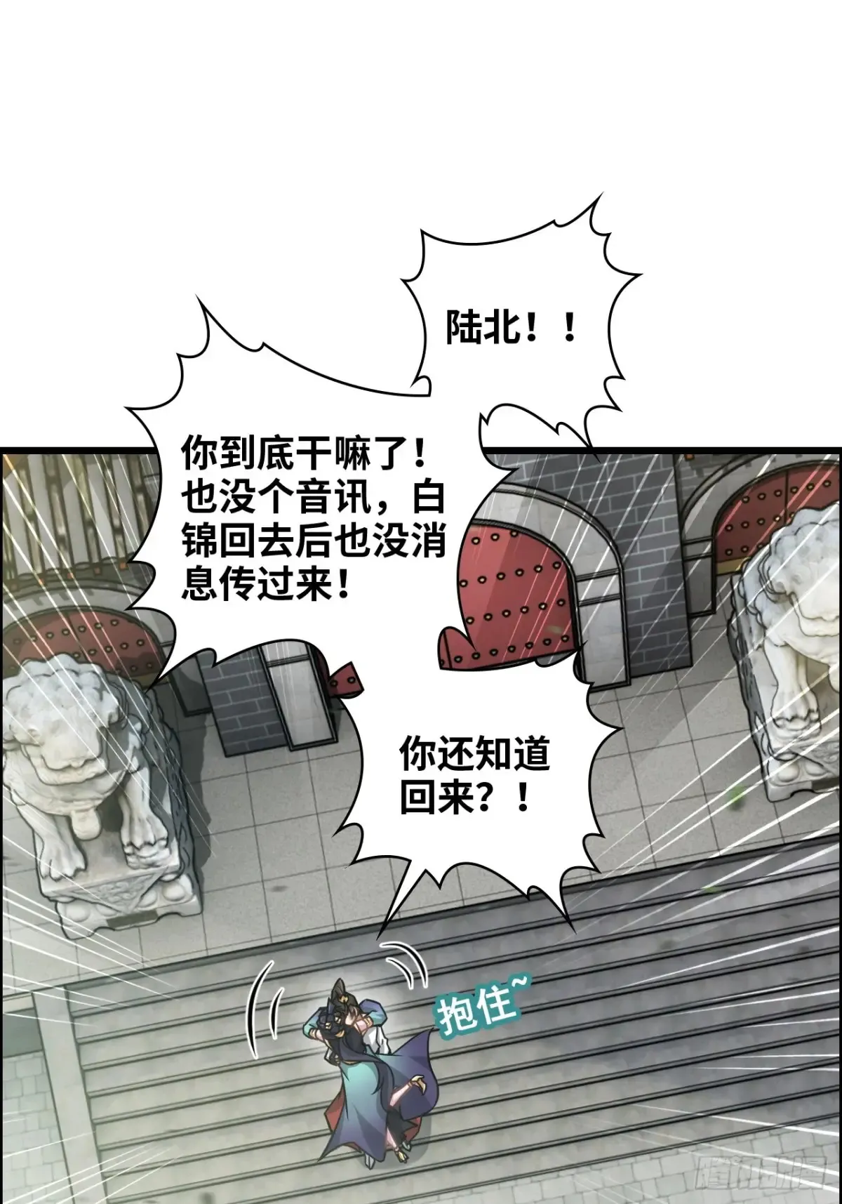 125话 玩家被魔念夺舍封号47