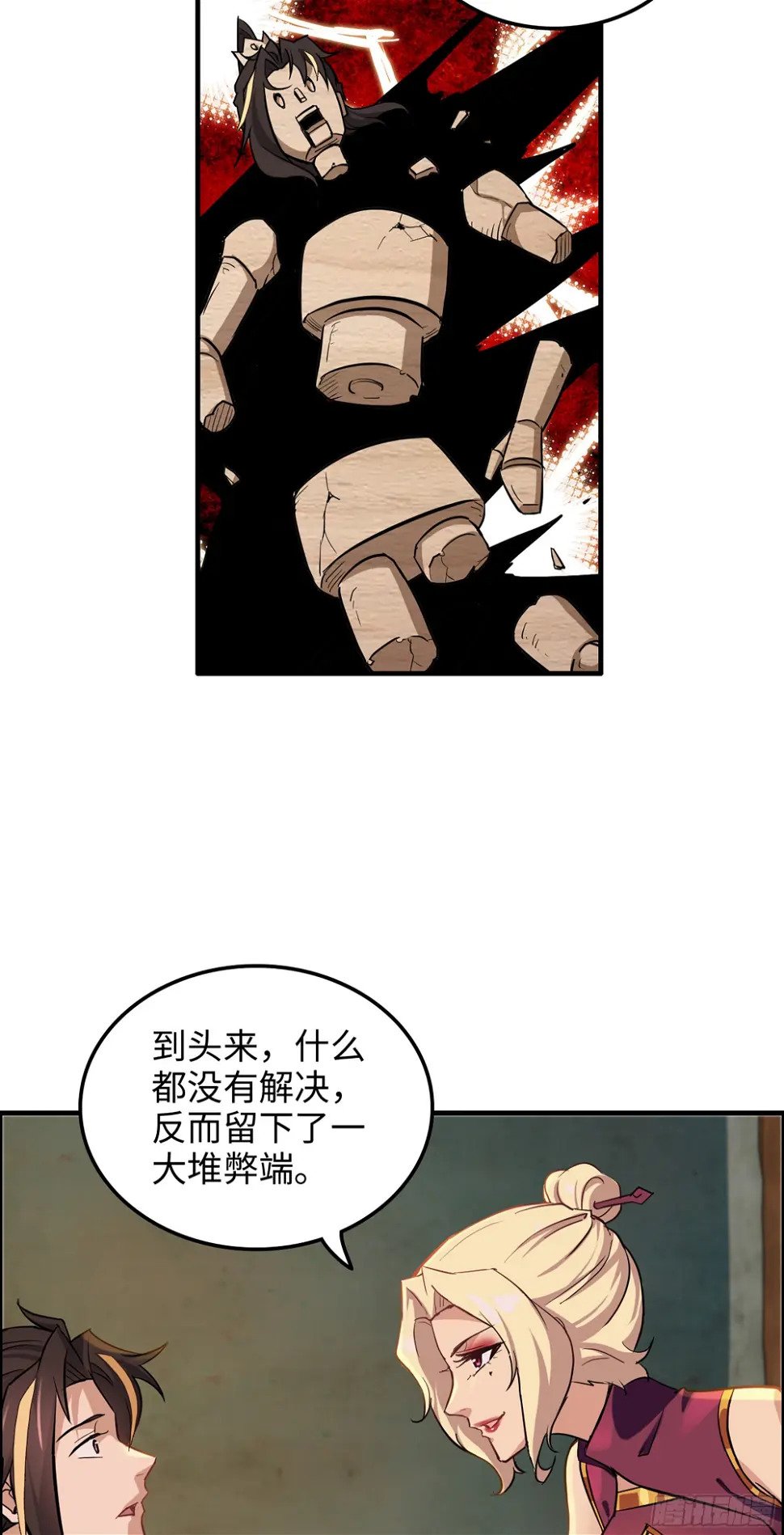 11话 白师姐？双修？！27