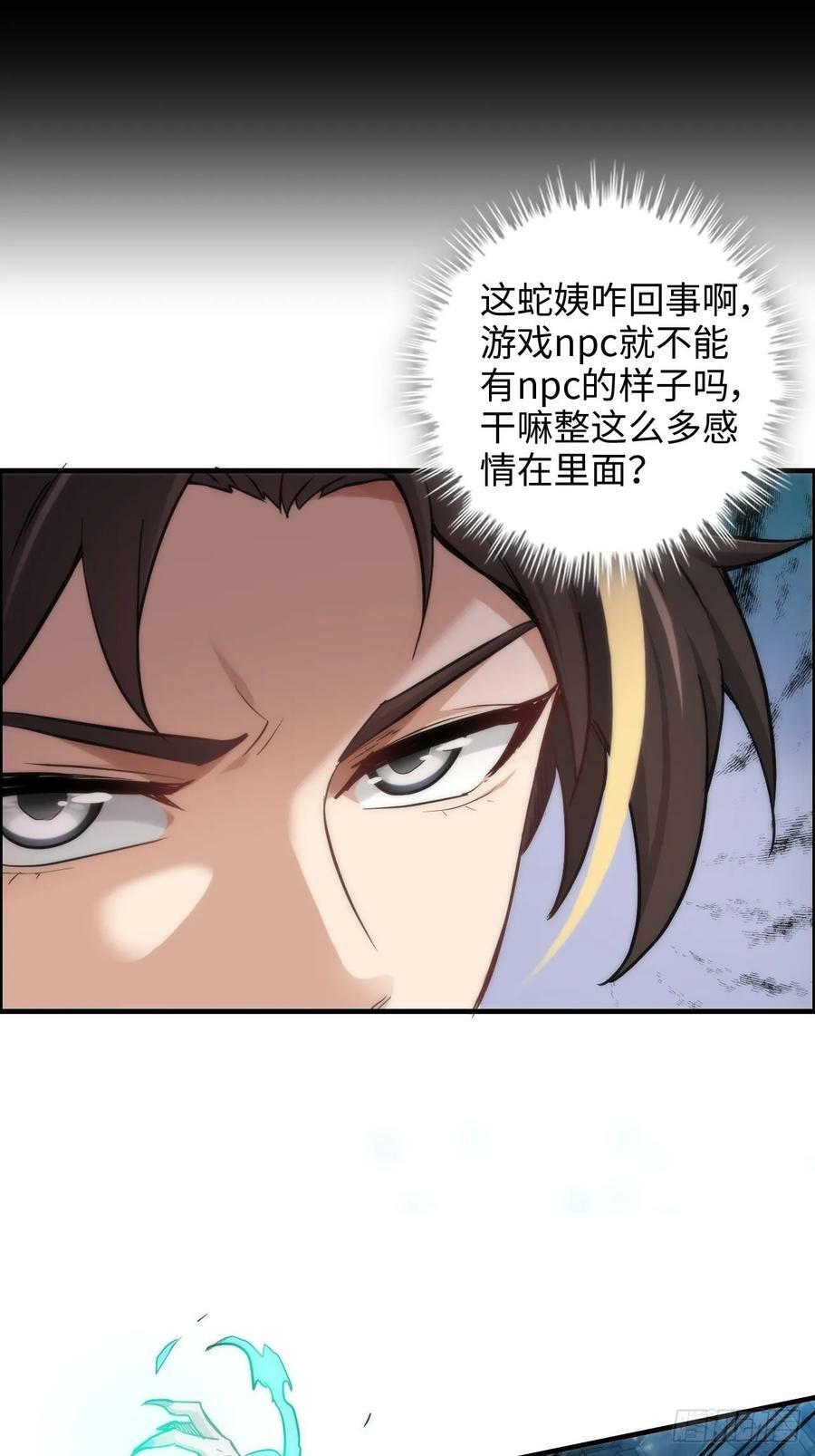 29话 无限经验宝！7