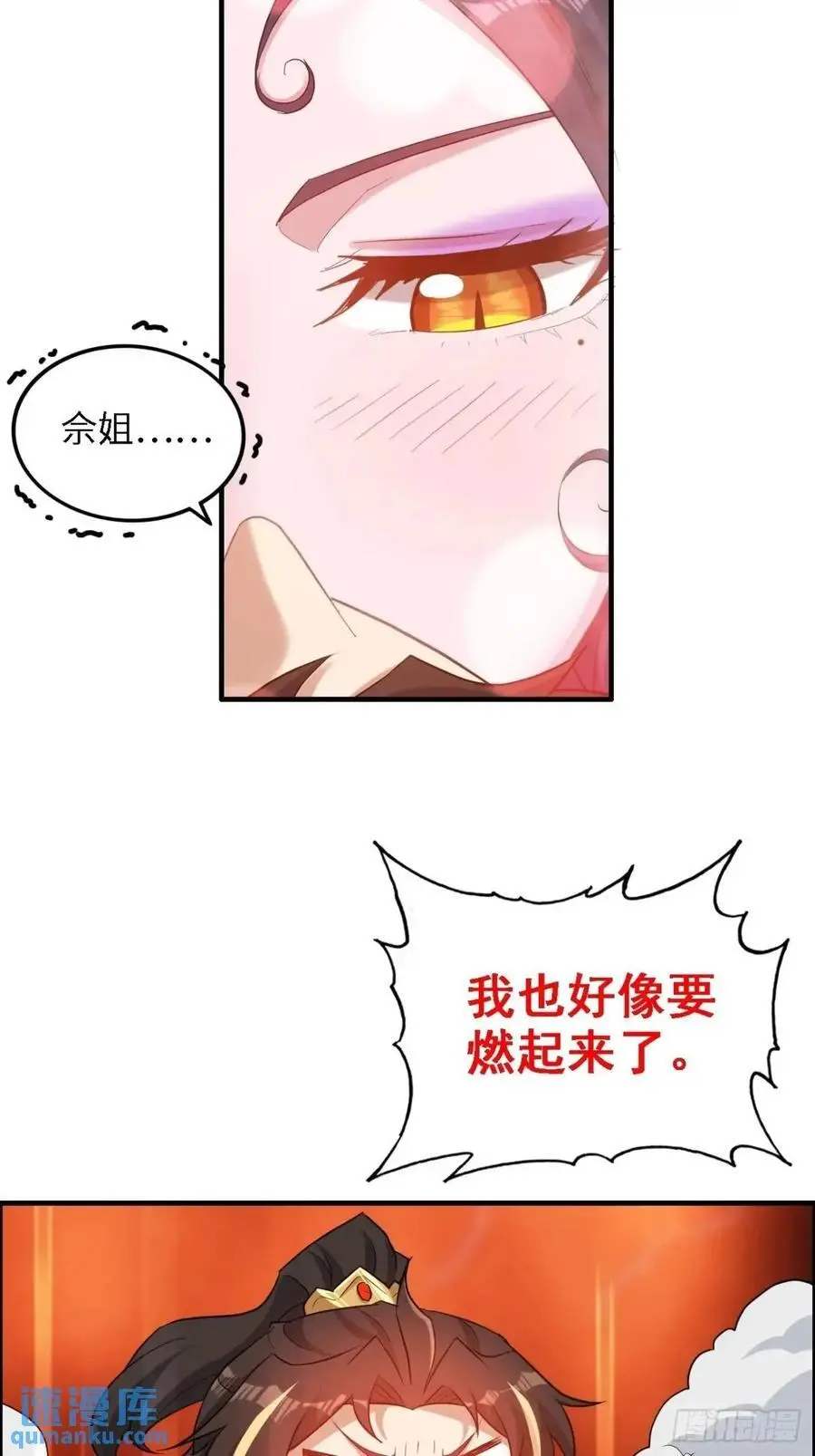 97话 他是我男人！40