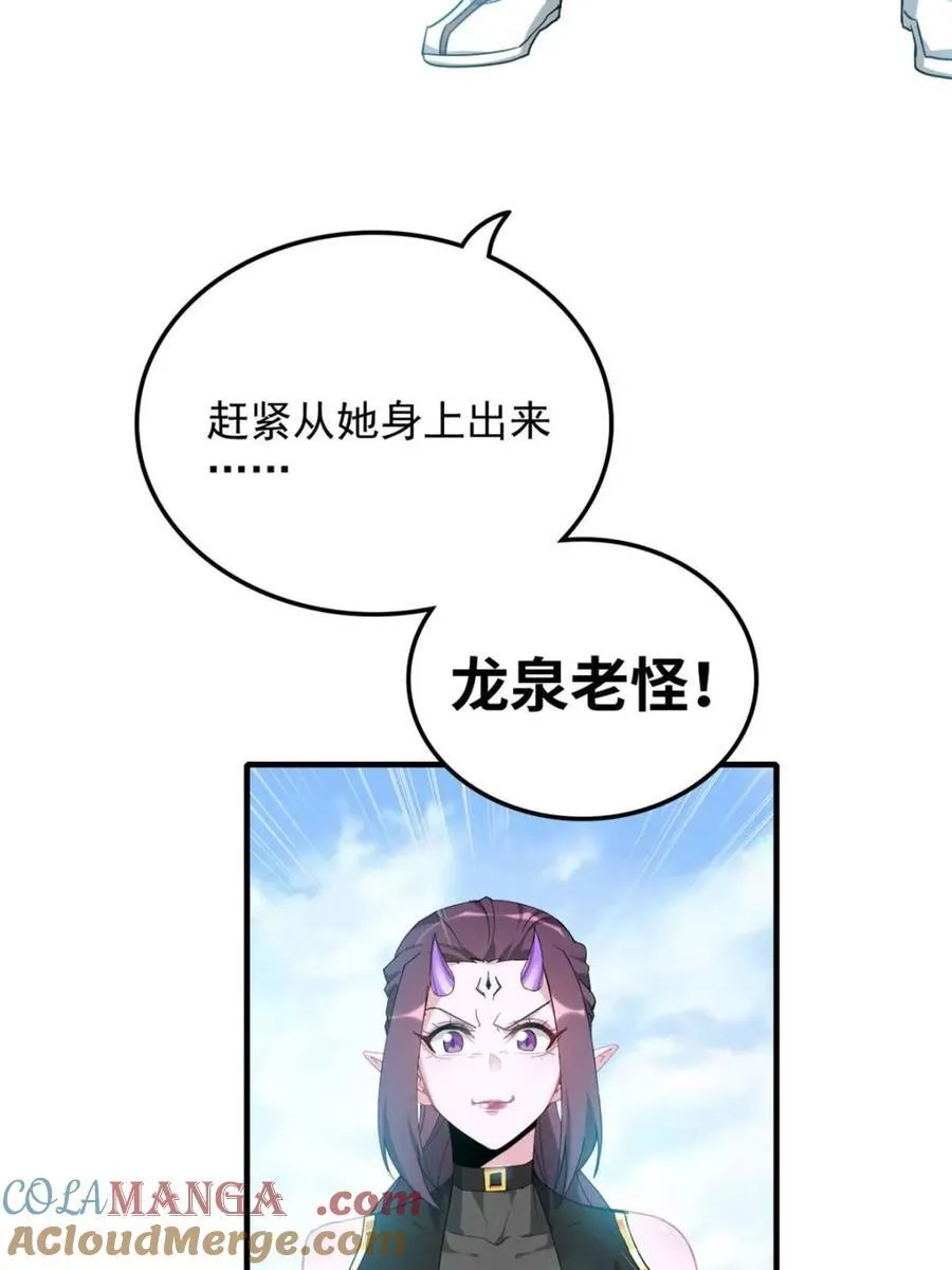 第141话 140话 自毁道心6