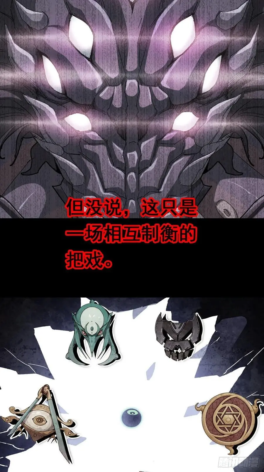 《伪仙》预热13