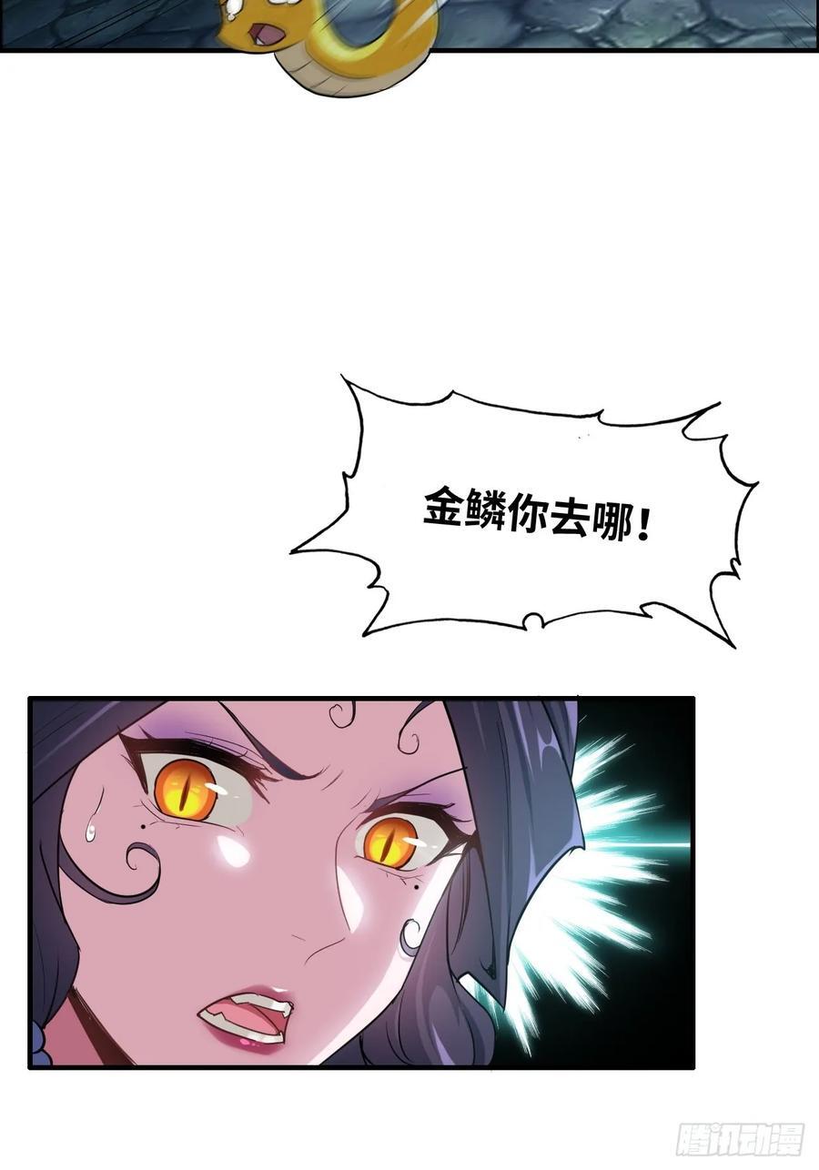 75话 蛇姨出品必属精品32