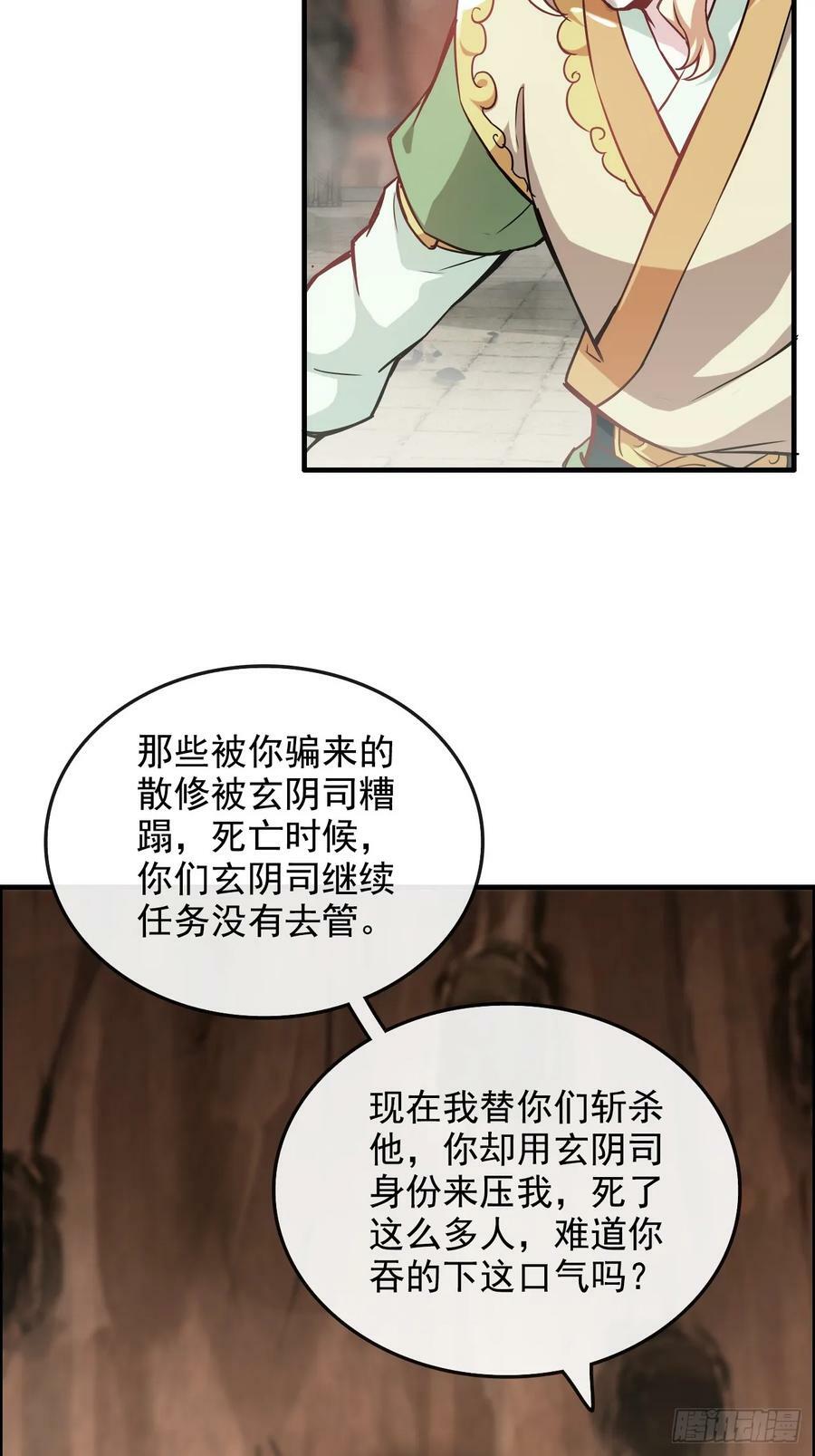 54话 找小姐！13