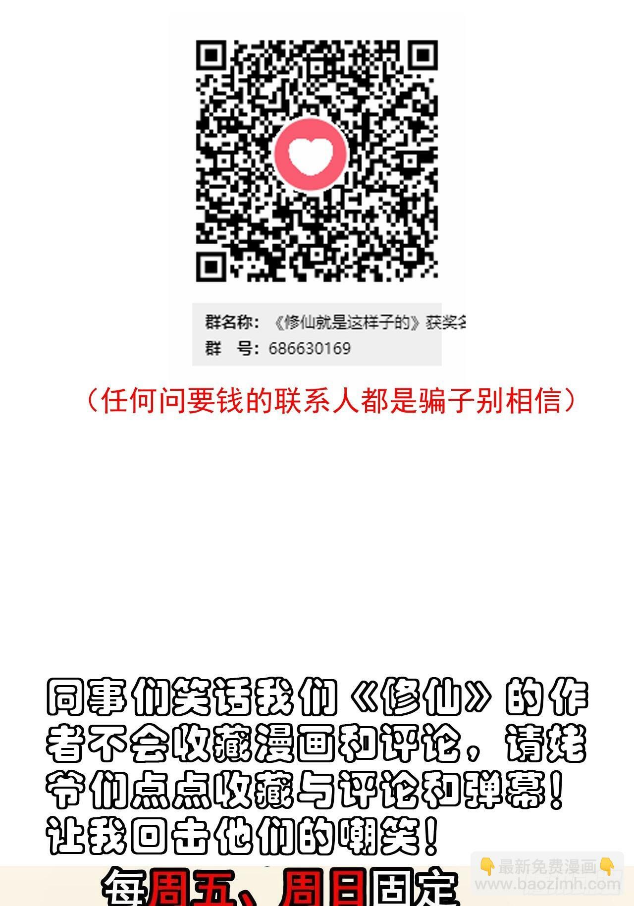《中奖的幸运儿》2